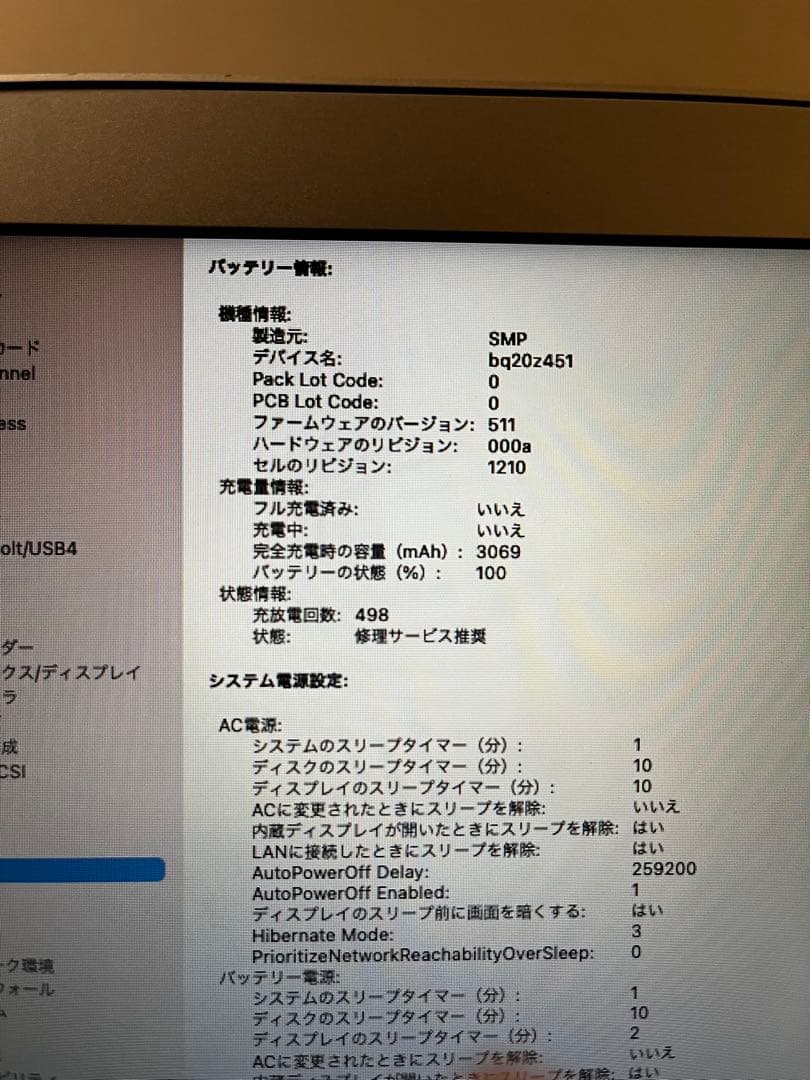 MacBook本体 MacBook Air (Early 2014)