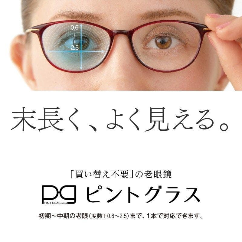 【未使用】視力補正用眼鏡 ピントグラス PG-215-TO べっこう