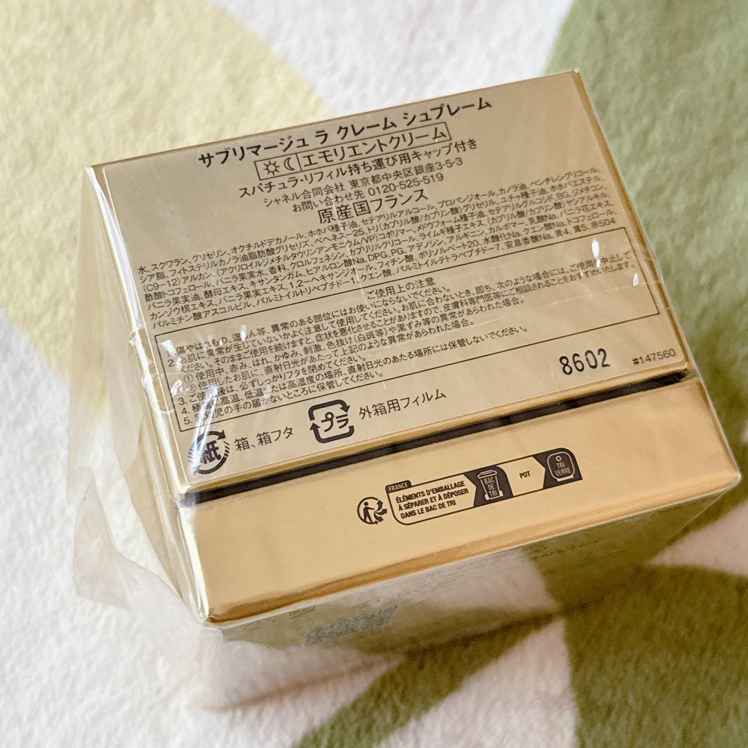 CHANEL フェイスクリーム