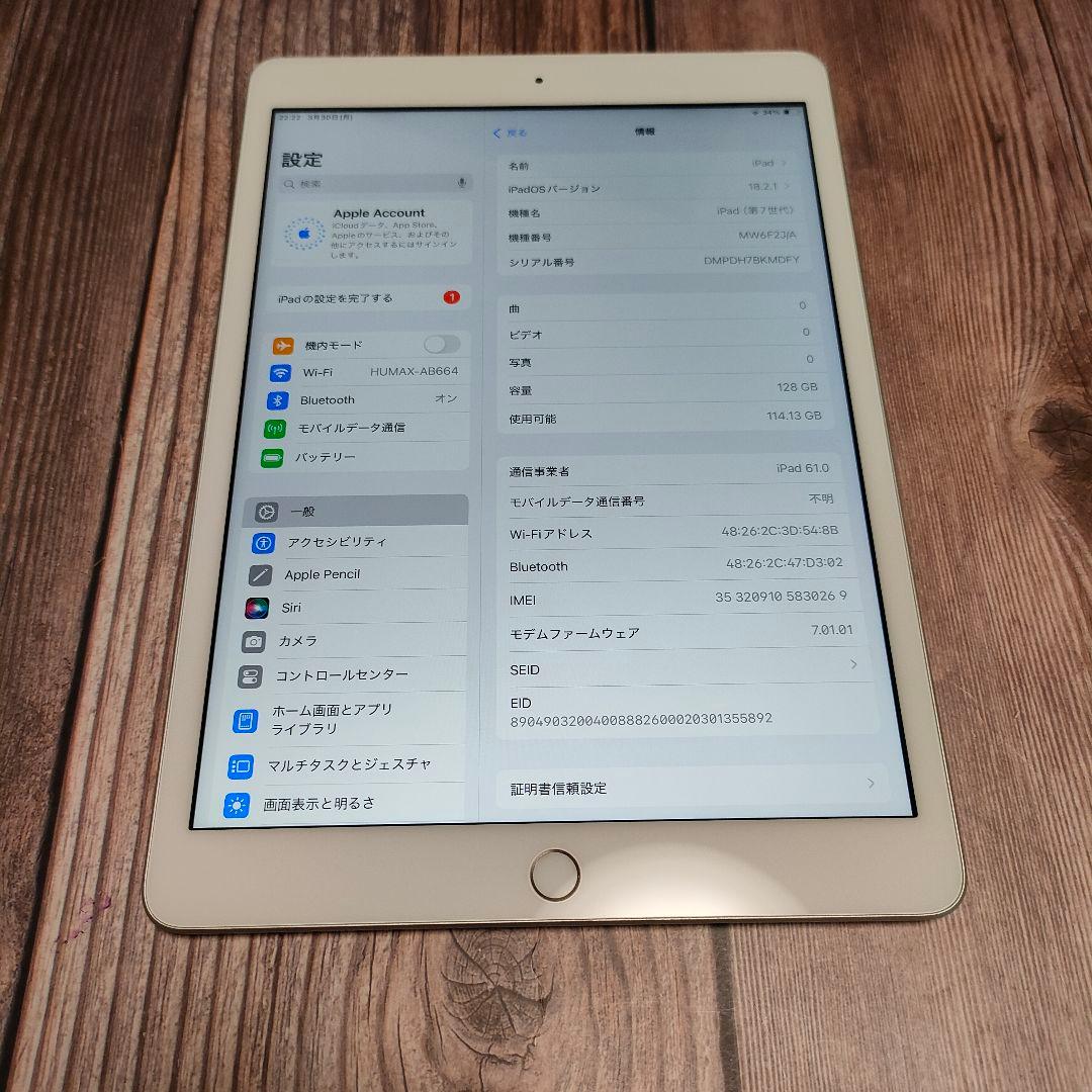 iPad 第7世代 128GB SIMフリー シルバー バッテリー97% 美品