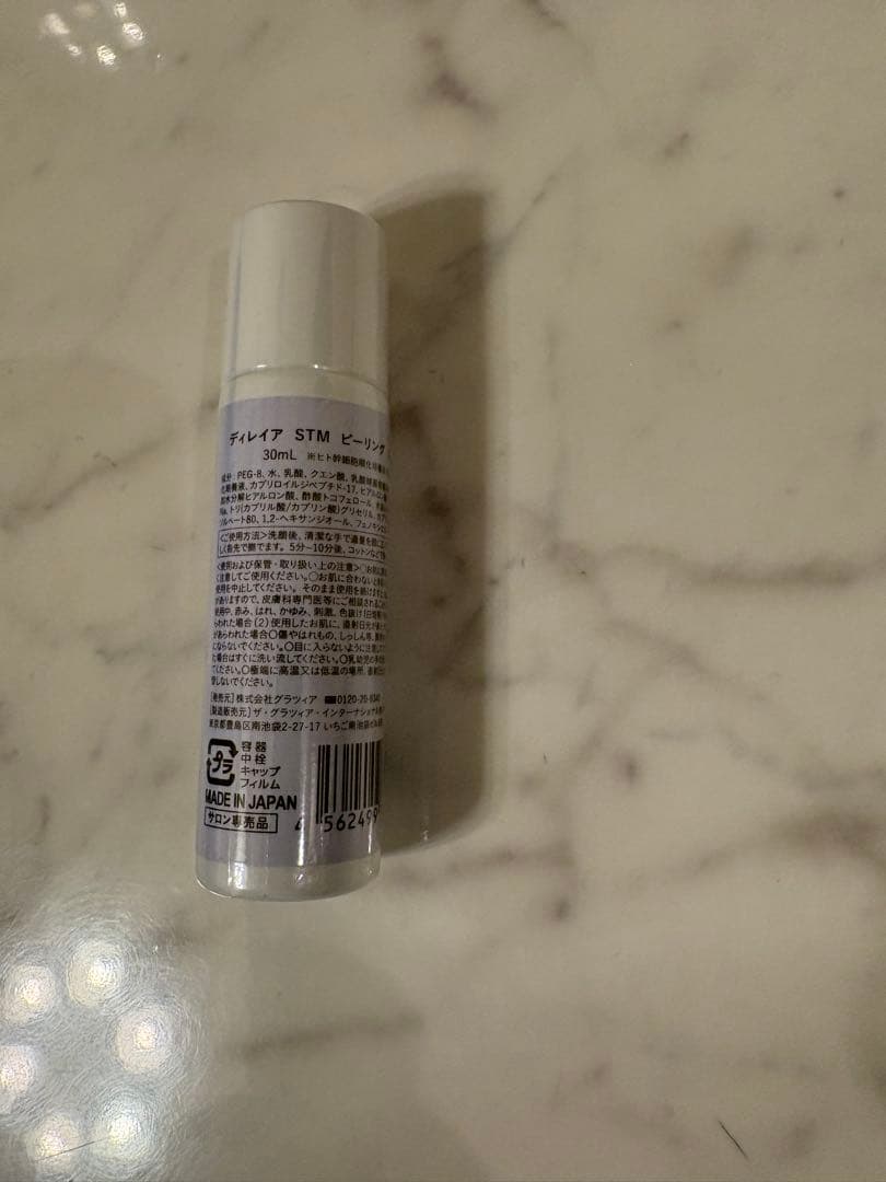 ３本セット　direia STEM PEELING ESSENCE 30ml