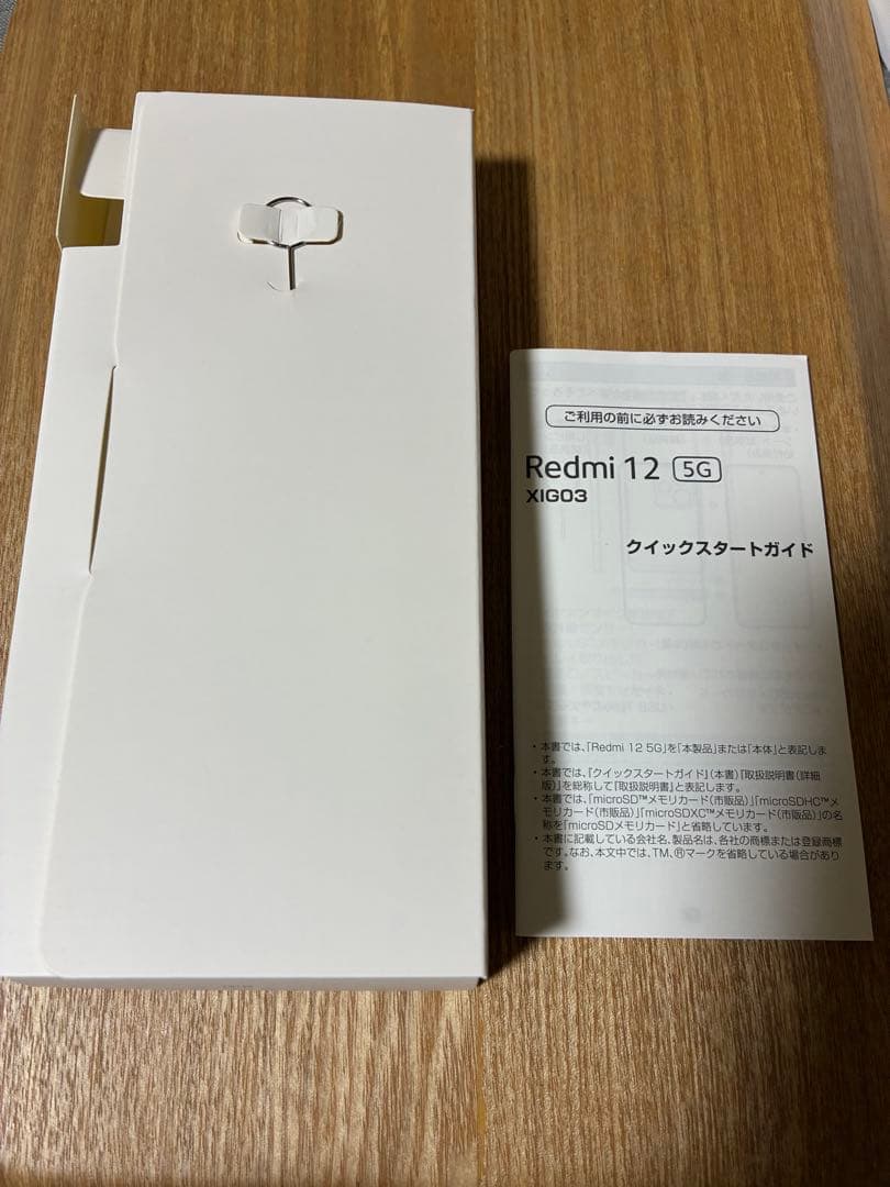 Redmi 12 5G SIMフリー