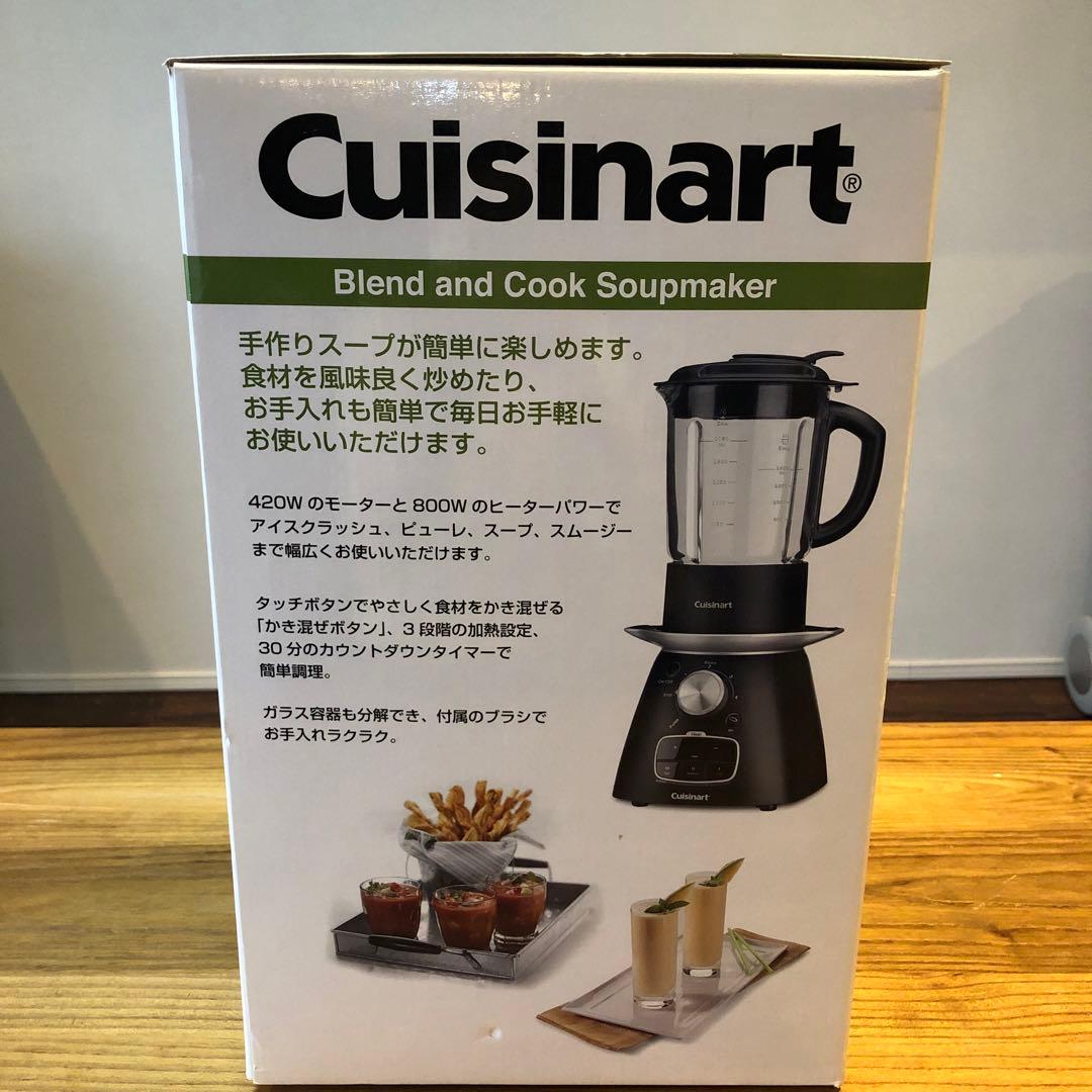 【新品未使用】クイジナート　スープメーカー　加熱　ミキサー