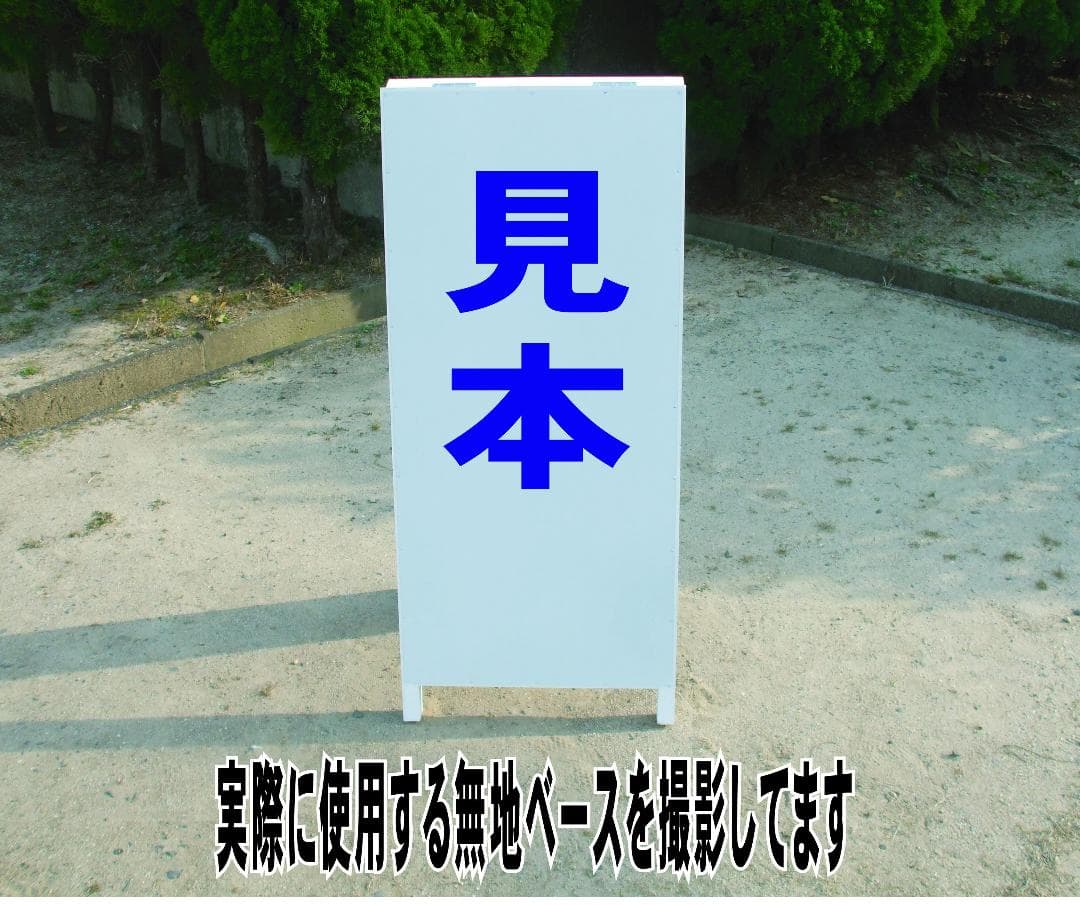 シンプルＡ型看板「貸アパート（青）」【不動産】全長１ｍ
