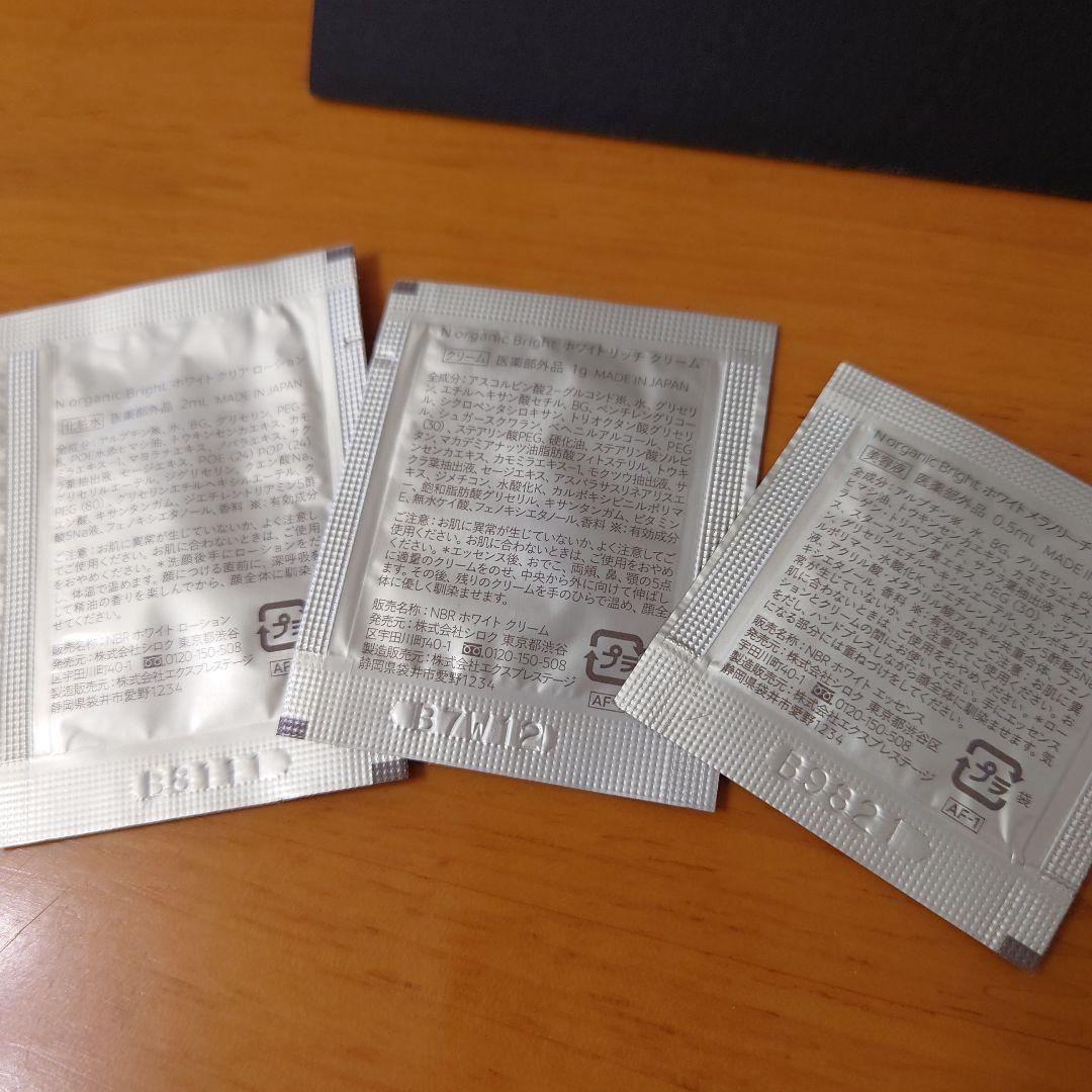ロフト限定　Nオーガニック　リンクルパックエッセンス　3点セット