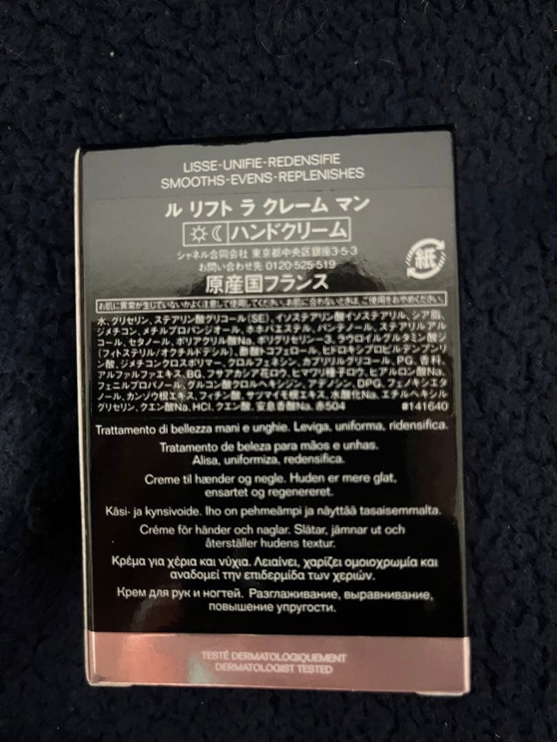 新品 未使用 未開封 シャネル CHANEL ハンドクリーム ギフト ボックス