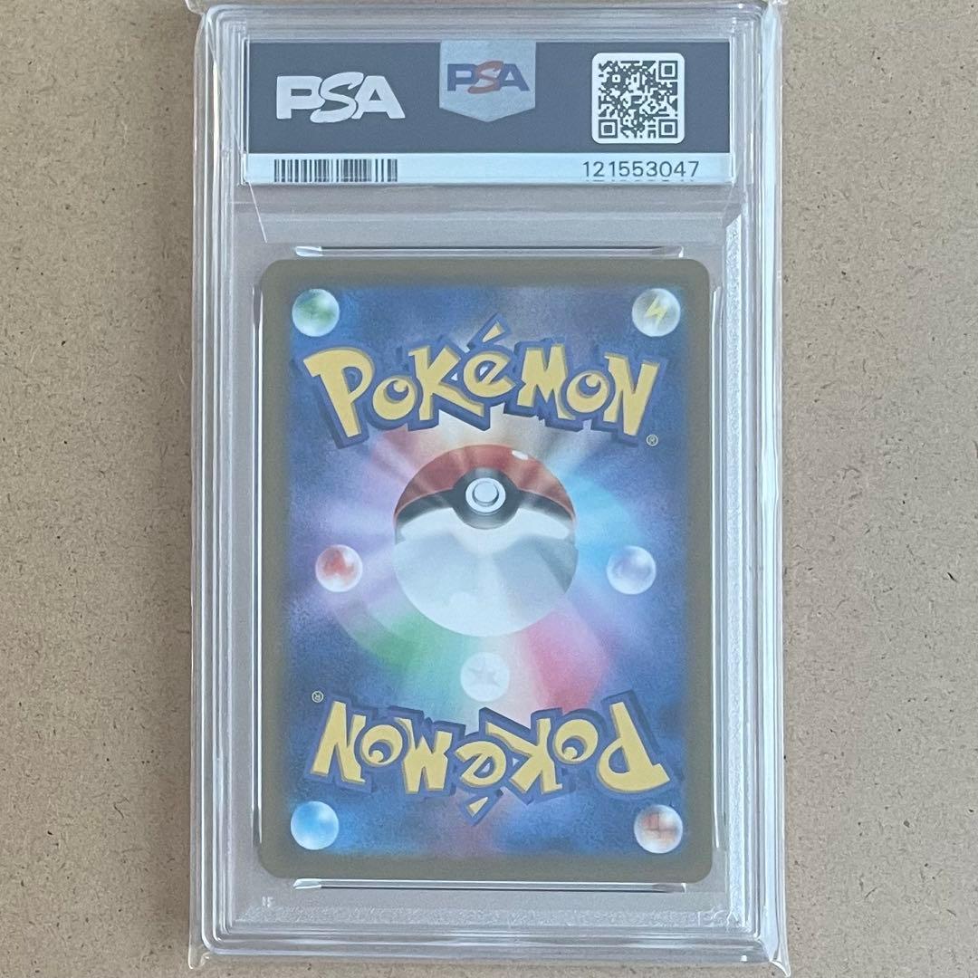 リザードンVSTAR SAR PSA10 VSTARユニバース ポケモンカード