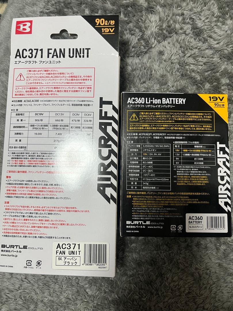 223soraAC371 FAN UNIT & AC360バッテリーセット