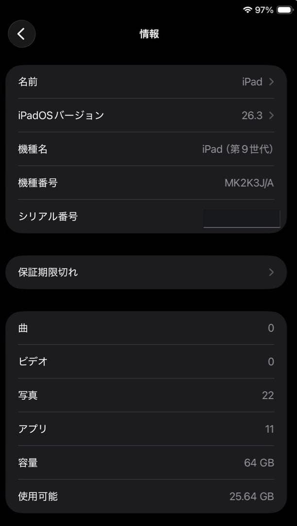 ayu　iPad(第9世代) 64GB 美品