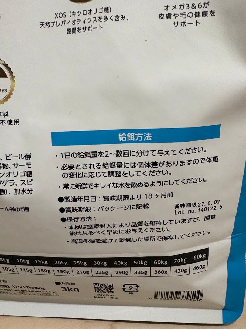 ELMO チキン イン リッチ 成犬用