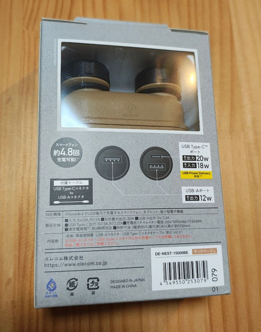 スマホアクセサリー NESTOUT OUTDOOR BATTERY 15000mAh