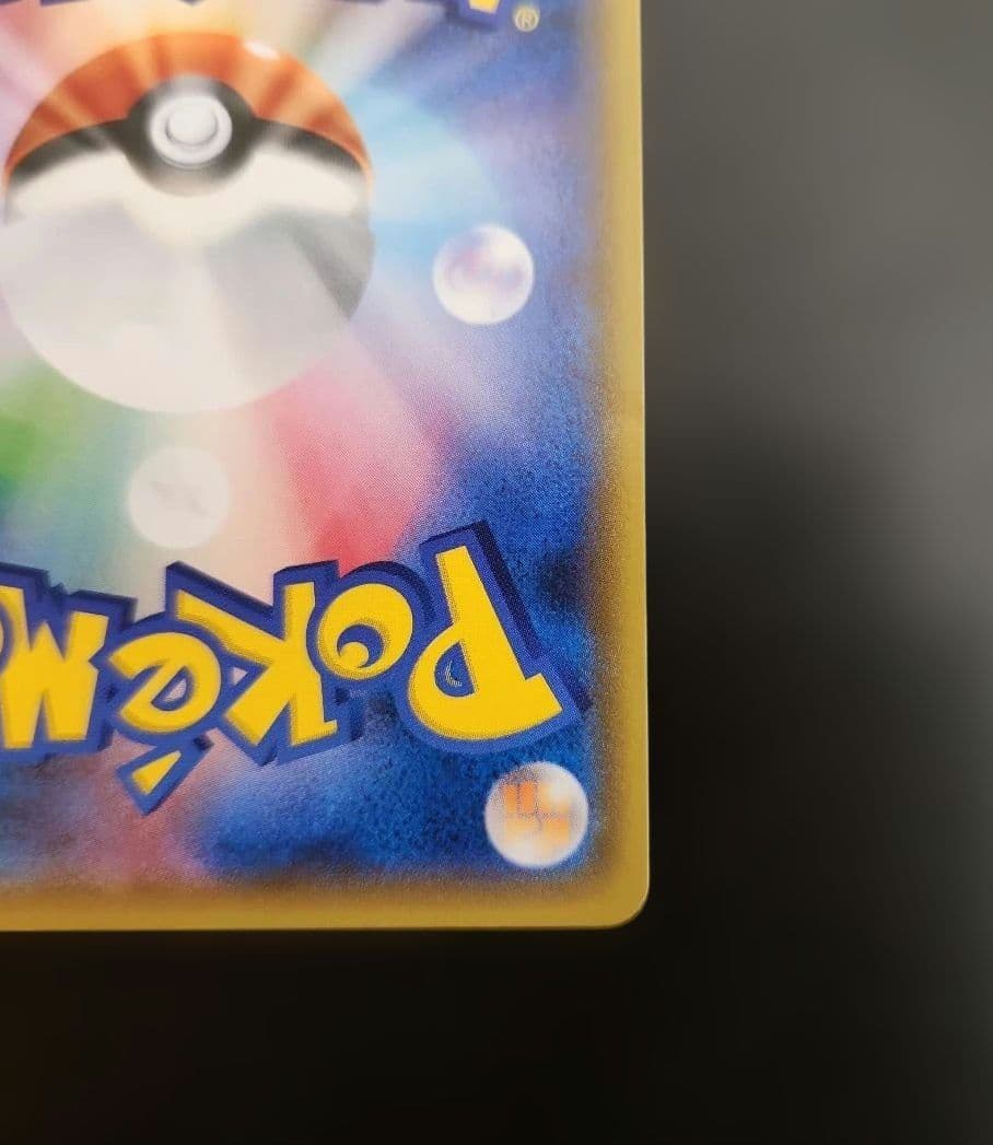 ポケモンカード　ピカチュウ　フレンドリィショップ　プロモ　227/SM-P