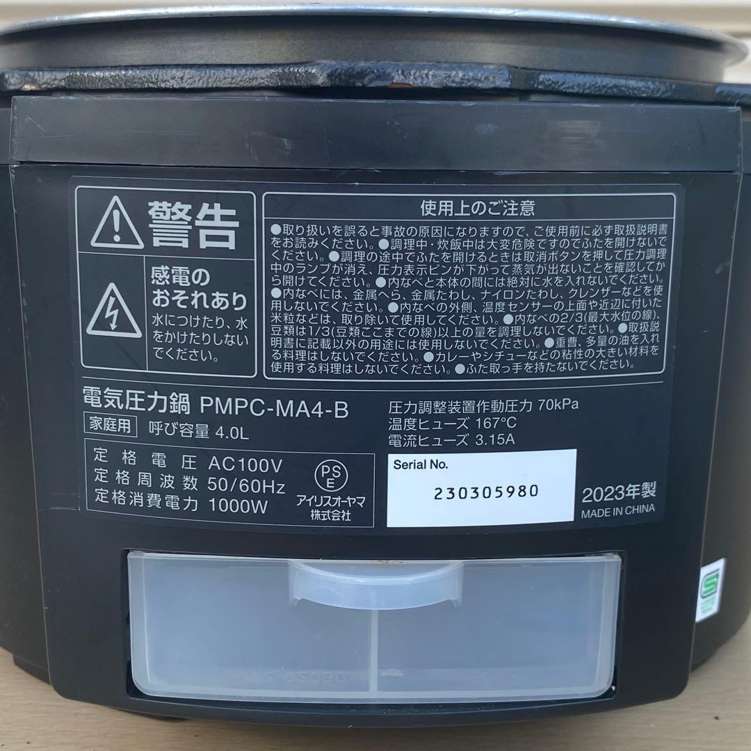 ◎アイリスオーヤマ 電気圧力鍋 PMPC-MA4-B 2023年製