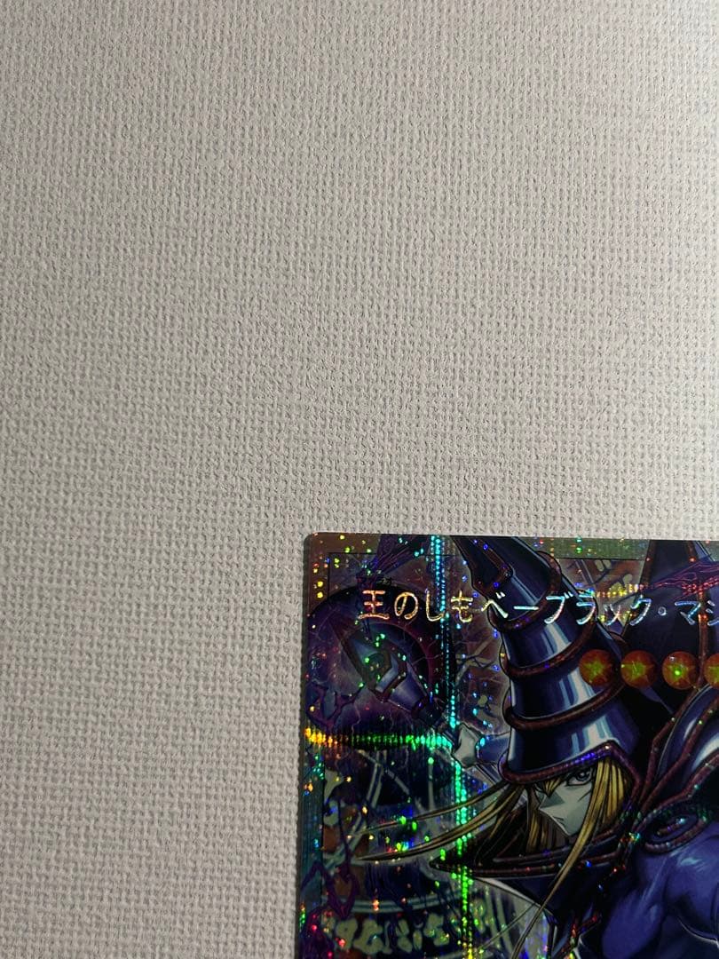 遊戯王　オーバーフレーム　プリシク　王のしもべ　ブラックマジシャン