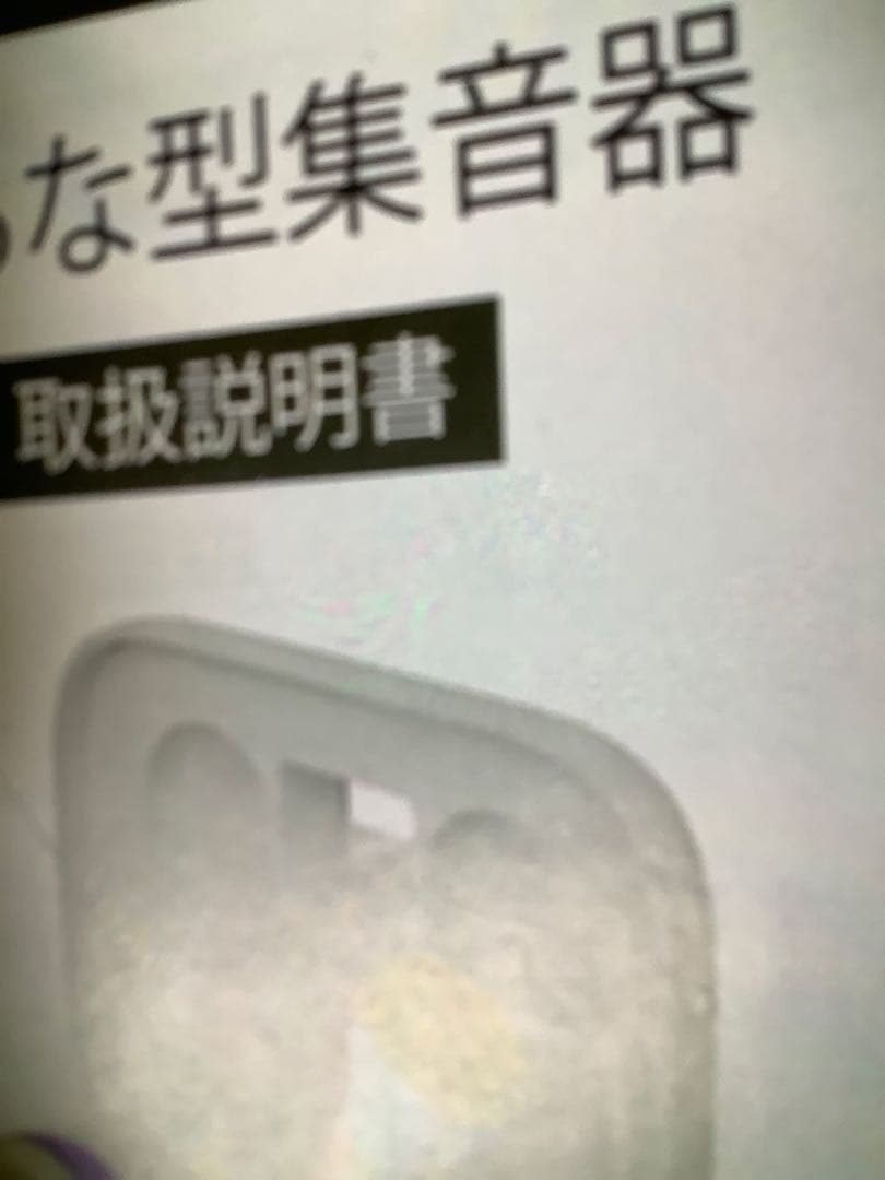 集音器充電式 音声増幅器 両耳用 小型 耳あな型 軽量 音量調整 簡単操作白