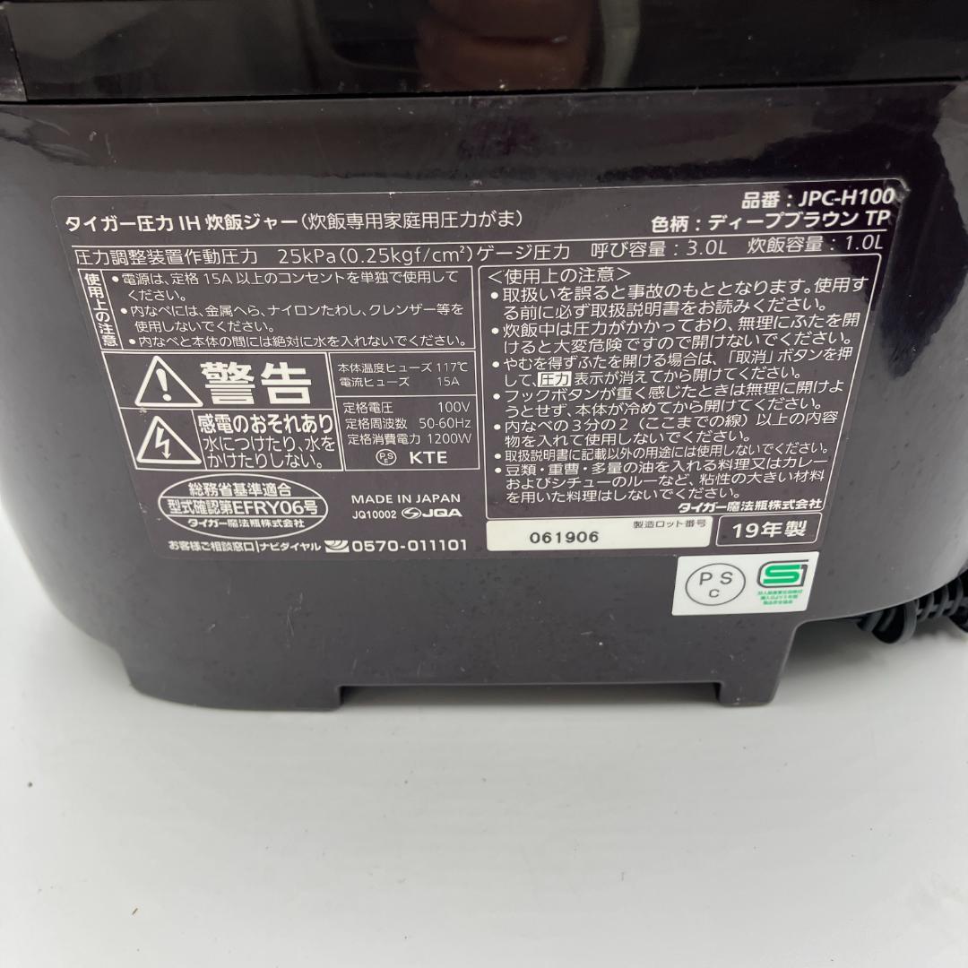 0311-15☆炊飯器☆タイガー☆炊きたて☆2019年☆5.5合☆圧力IH炊飯器