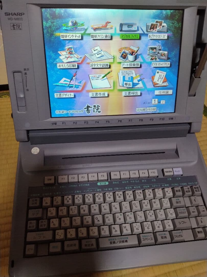 SHARP ワープロ　WD-M800 カラー液晶　書院　ワードプロセッサー