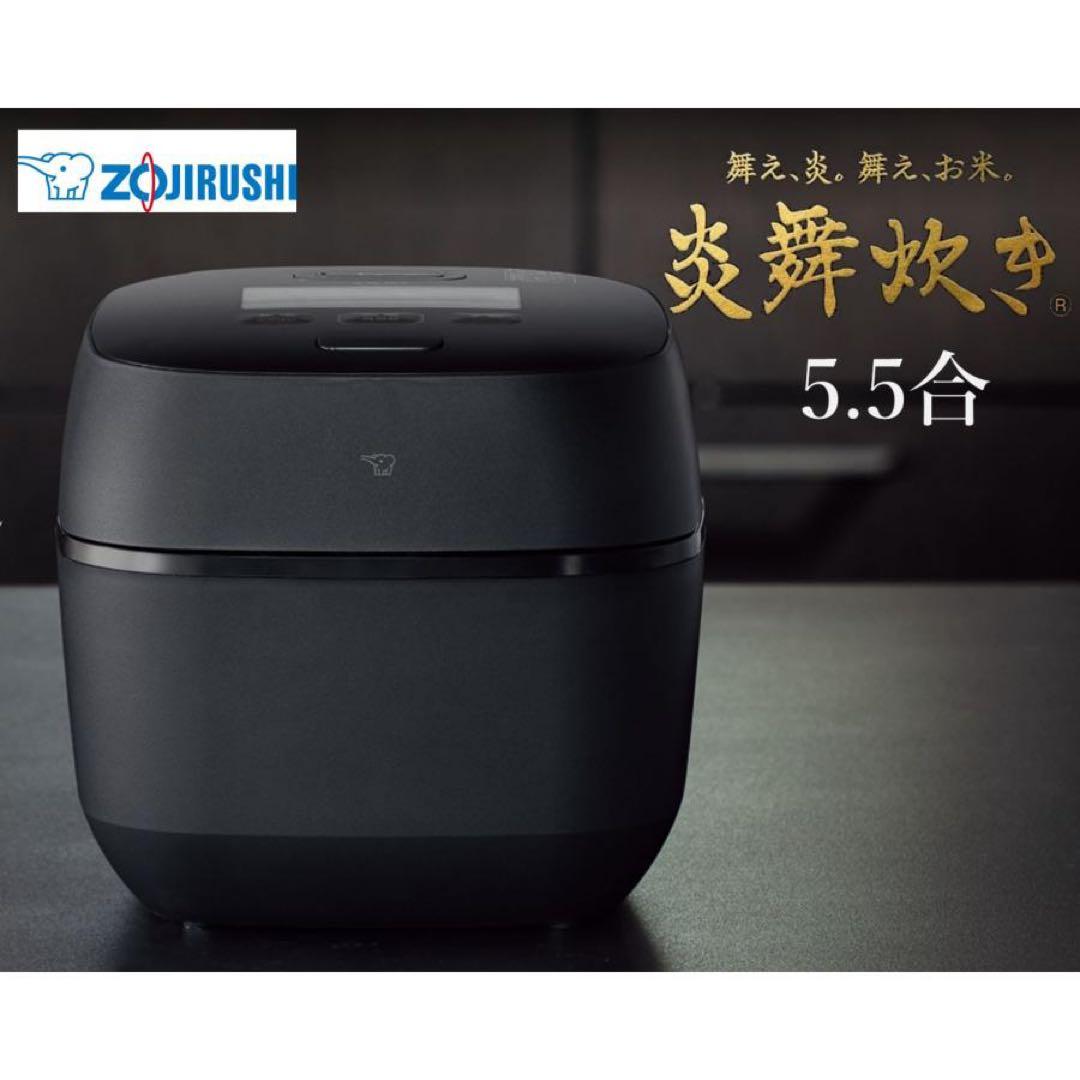 【完全未開封】象印 NX-AA10-BZ 炊飯器 1.0L 5.5合炊き