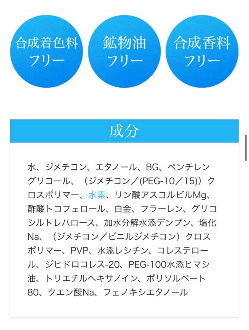 スキンHウォータージェルⅡ 未開封2個セット（保湿ジェルクリーム）