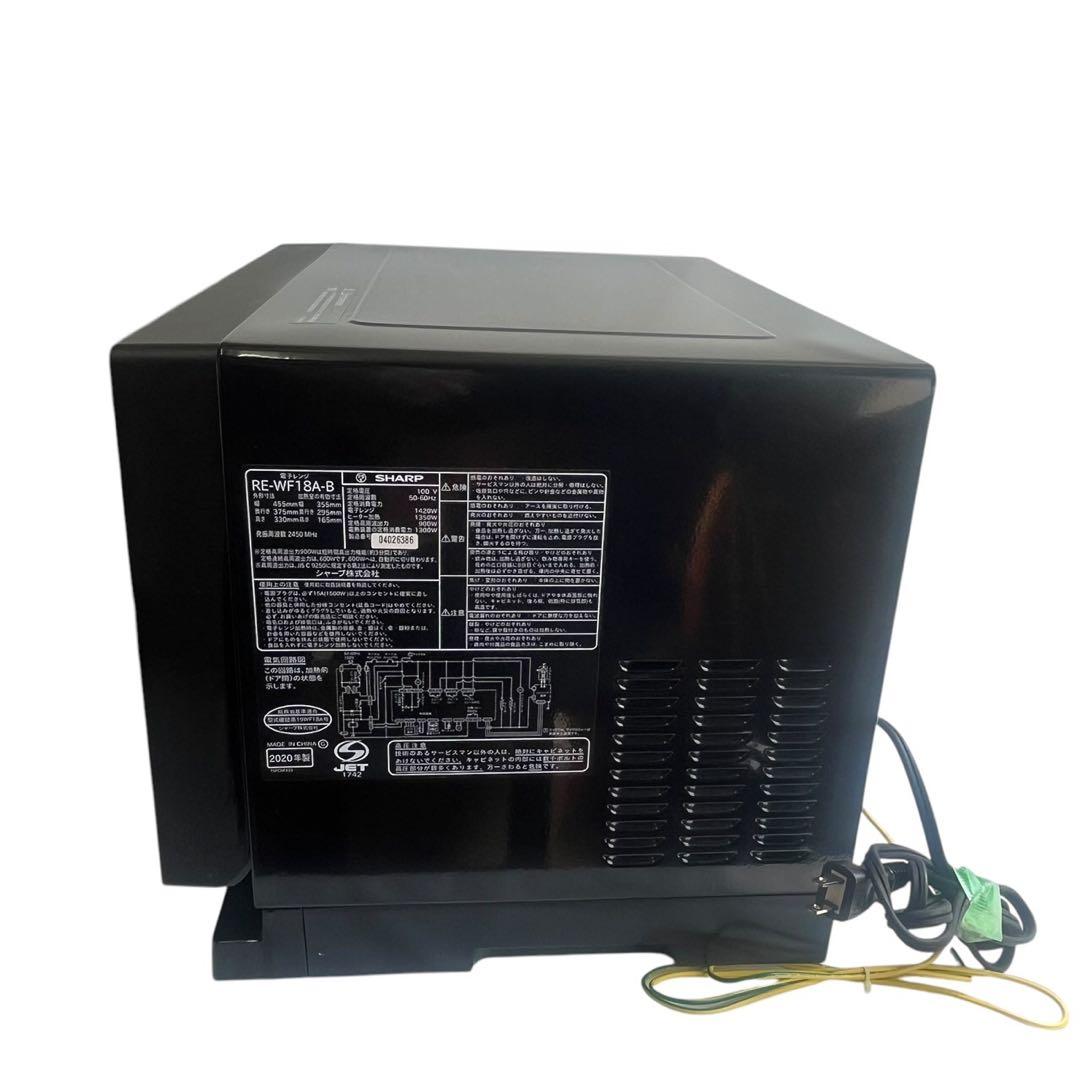 SHARP RE-WF18A-B オーブンレンジ 角皿付き