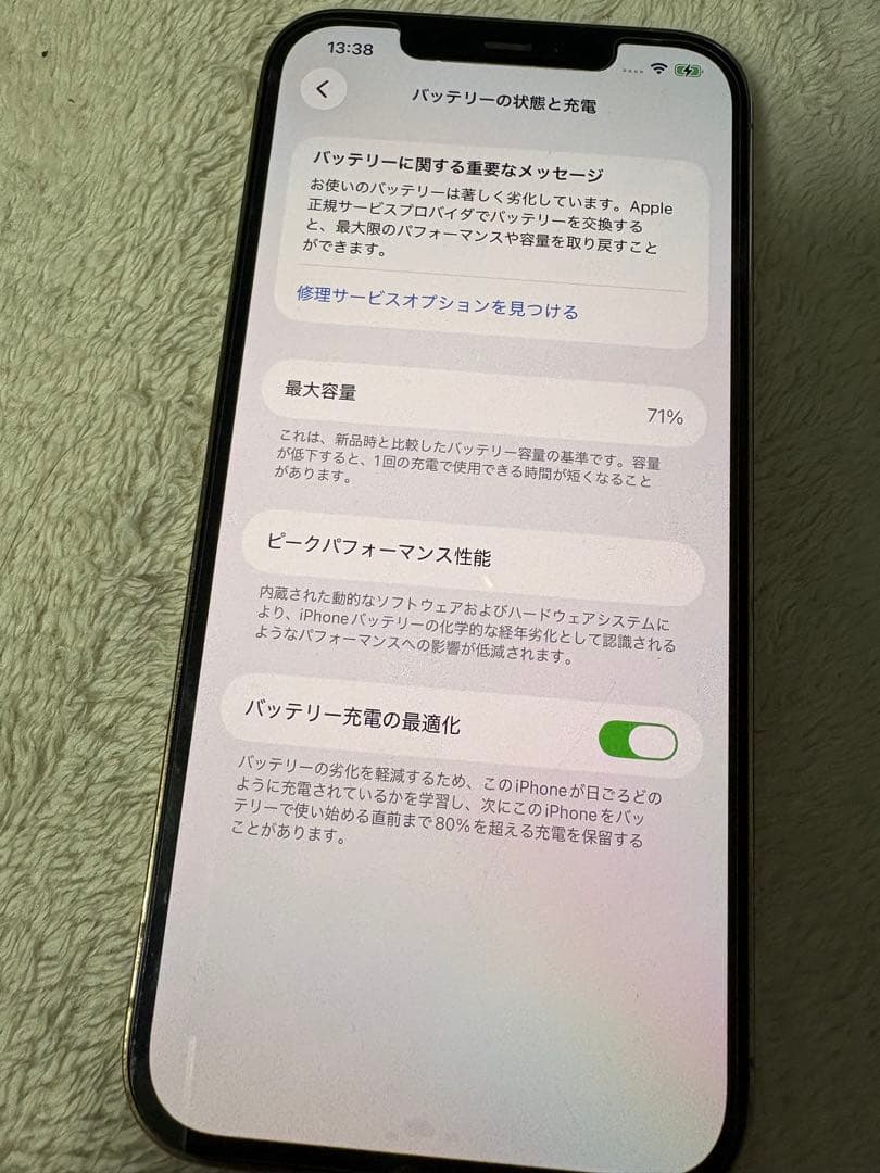 Apple iPhone 12 Pro max ゴールド 6.1インチ