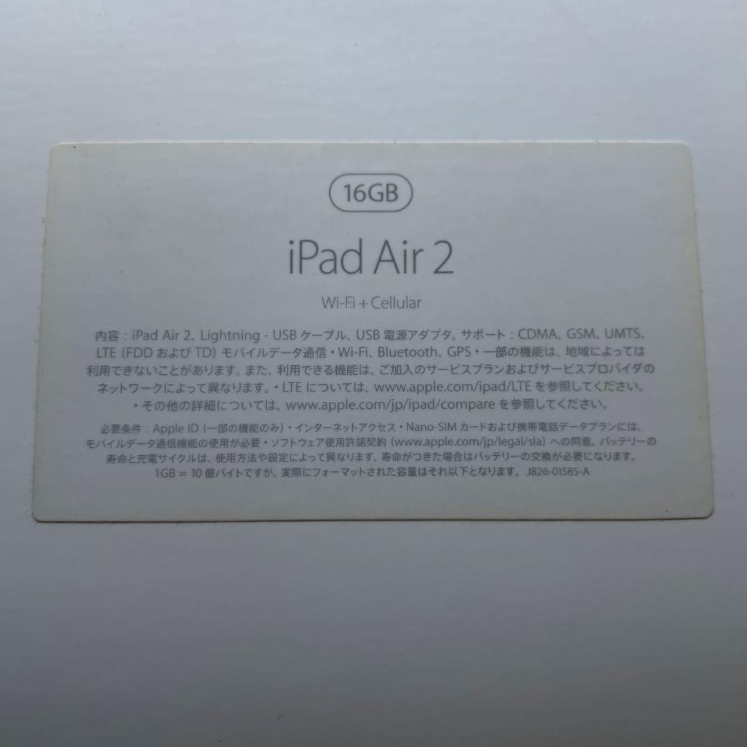 Apple iPad Air 2 本体 シルバー 箱付き