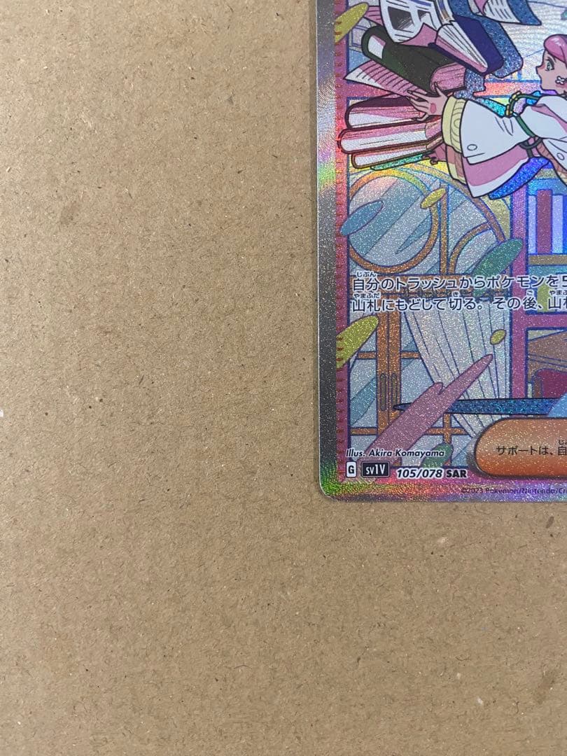 ミモザSAR