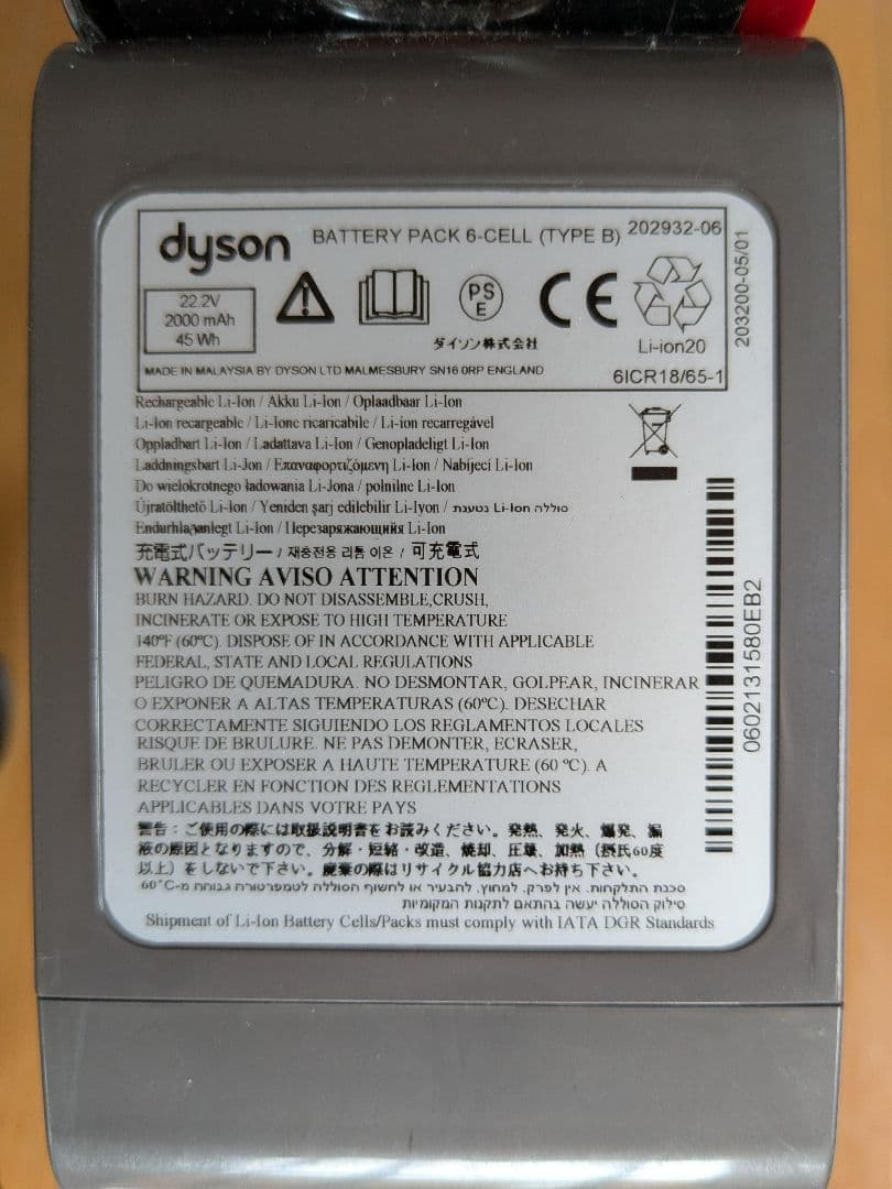掃除機・クリーナー Dyson DC45