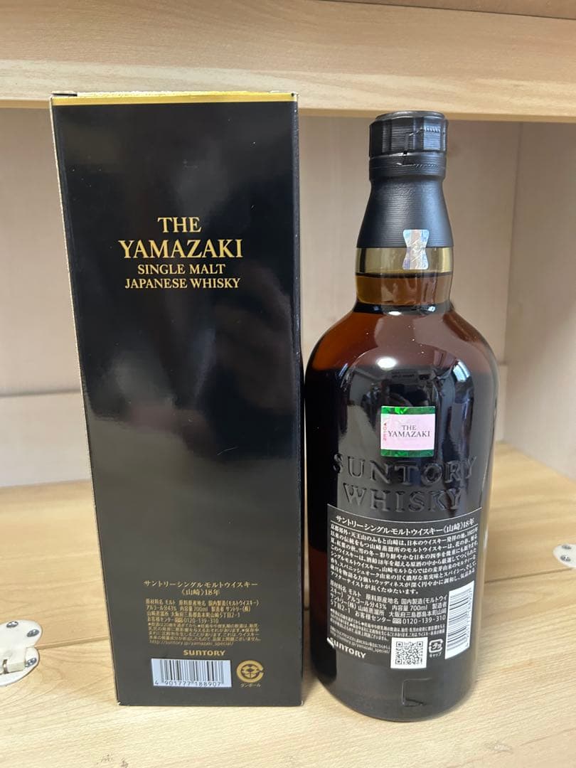 山崎18年 4本