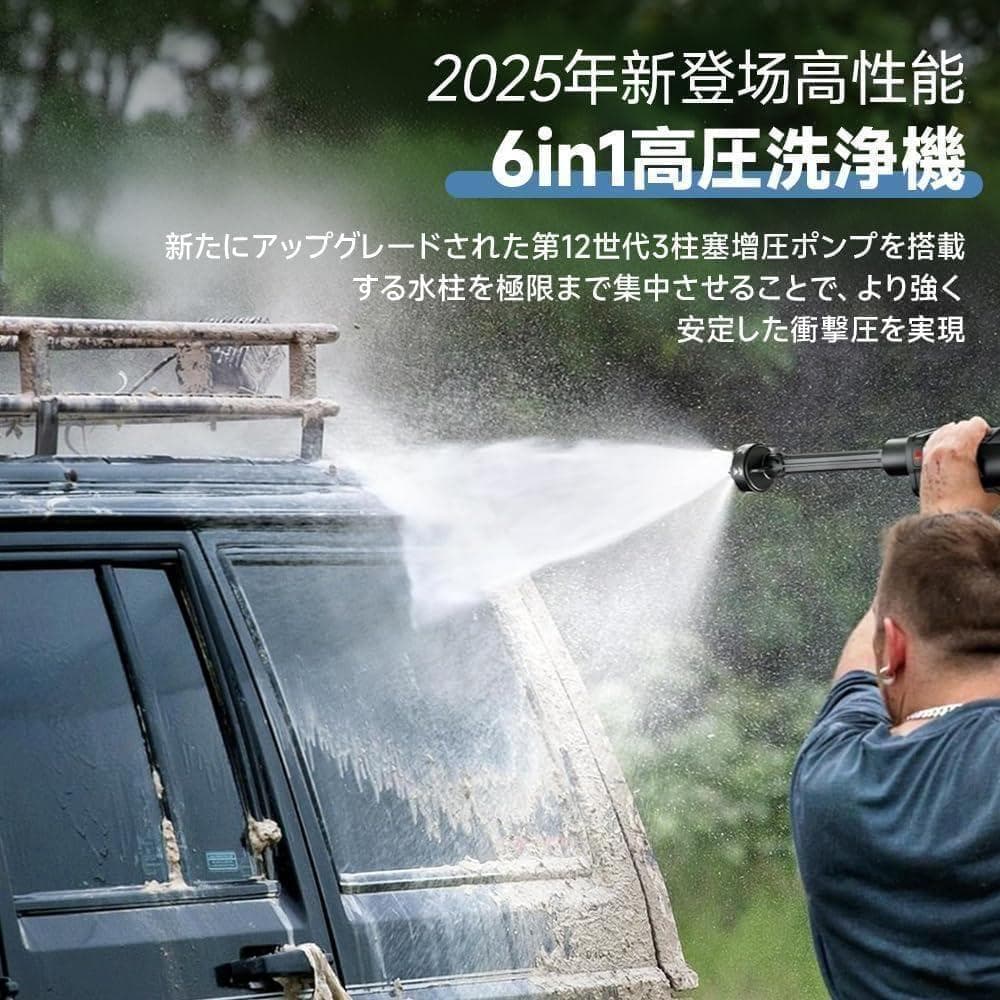 高圧洗浄機 コードレス 充電式バッテリー２個付き