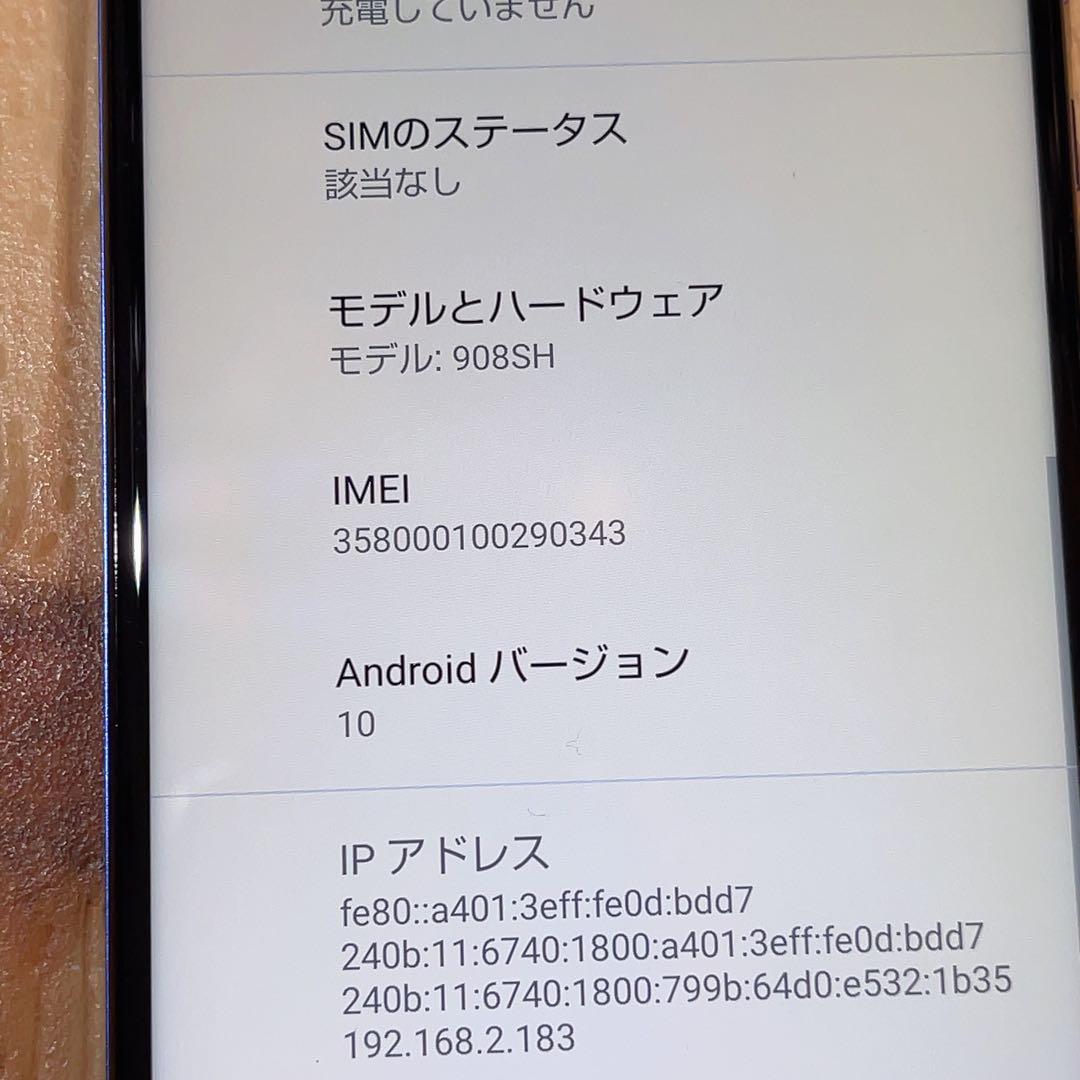 SIMフリー 本体 AQUOS R5G 256 GB 144J ブルー 電池良好