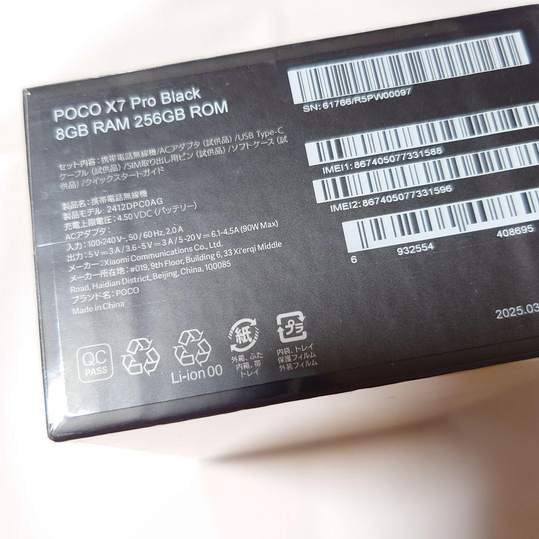Xiaomi POCO X7 Pro 8GB+256GB Simフリー ブラック