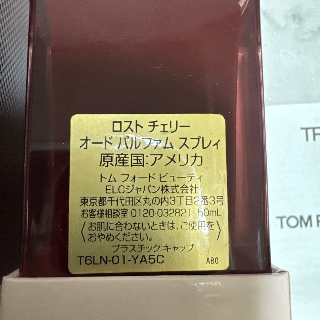 トムフォード オードパルファム ロストチェリー 50ml