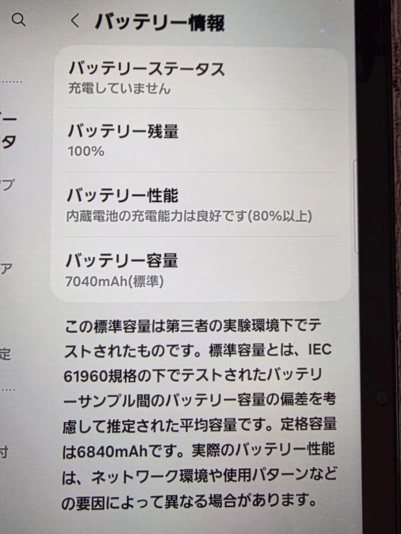 ★ケース付 SAMSUNG Galaxy Tab A11+ 5G SIMフリー