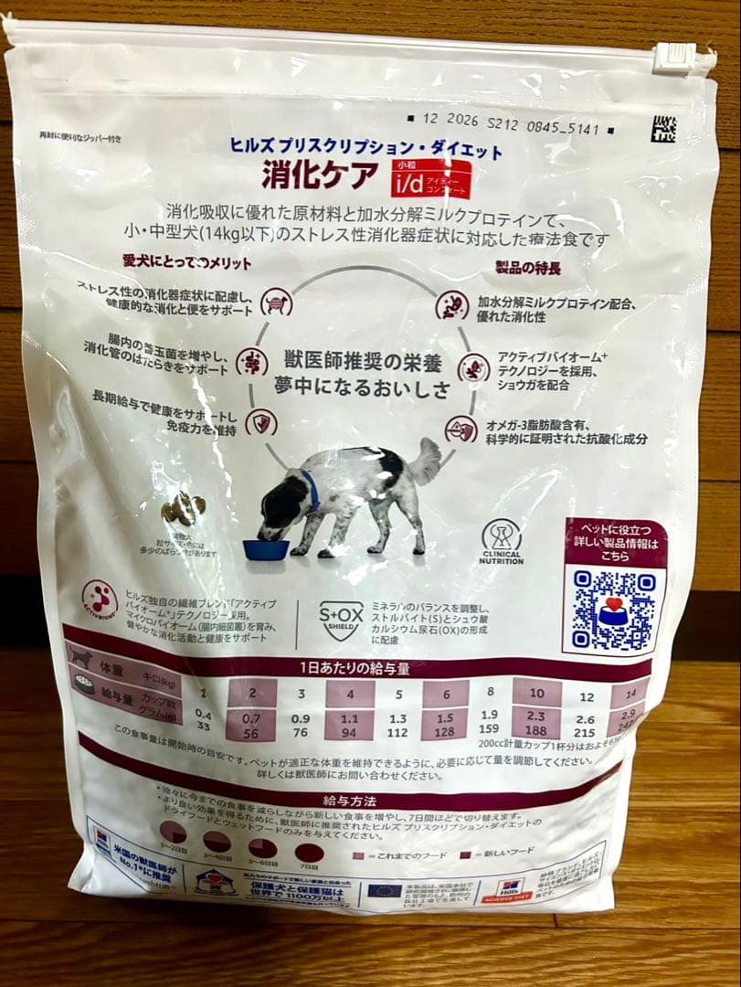 ヒルズ i/d コンフォート 消化ケア 小粒 ドライ 3kg