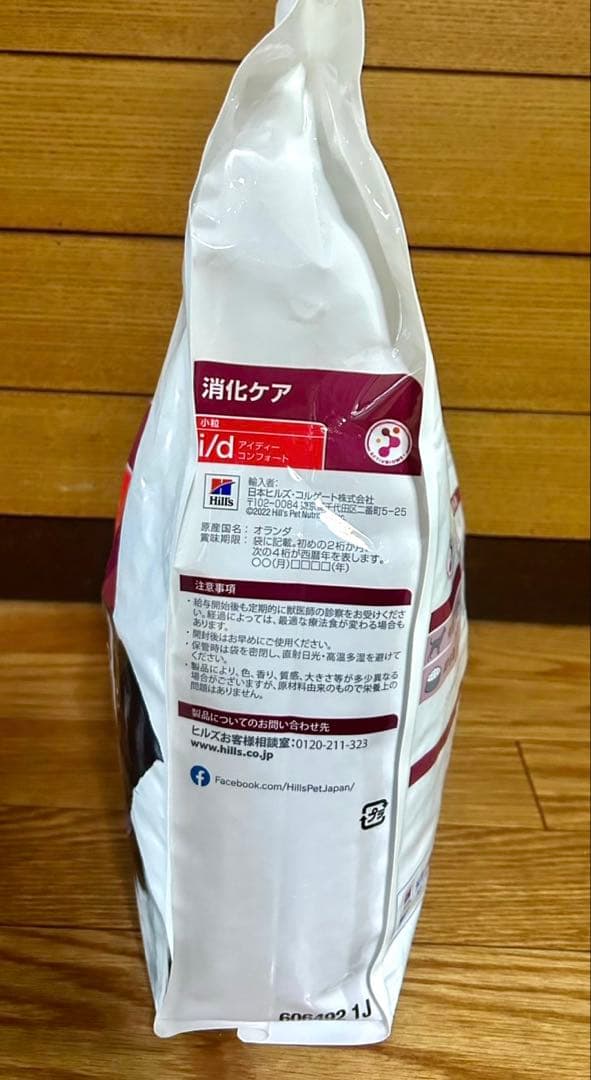 ヒルズ i/d コンフォート 消化ケア 小粒 ドライ 3kg