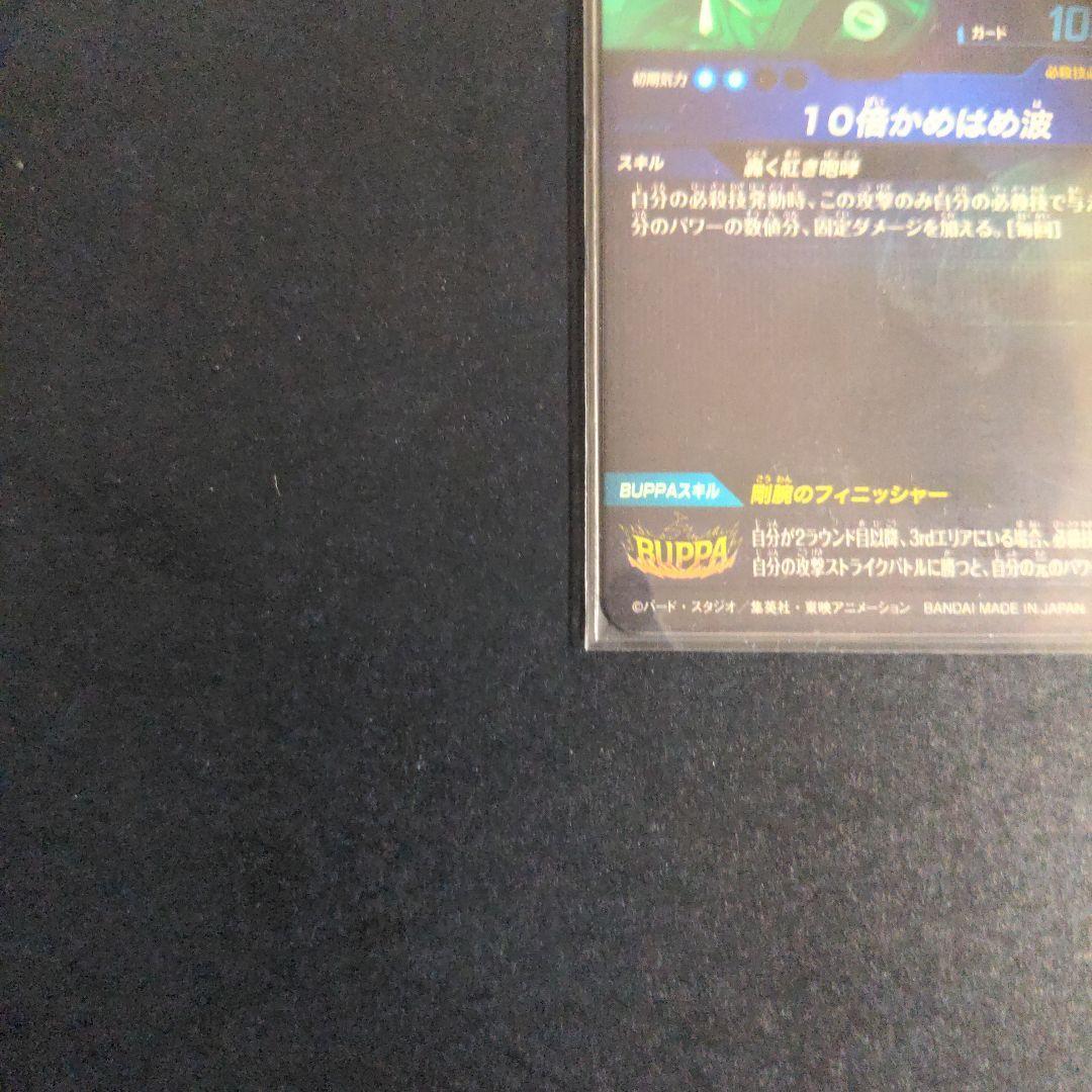 ドラゴンボールダイバーズ、孫悟空GT