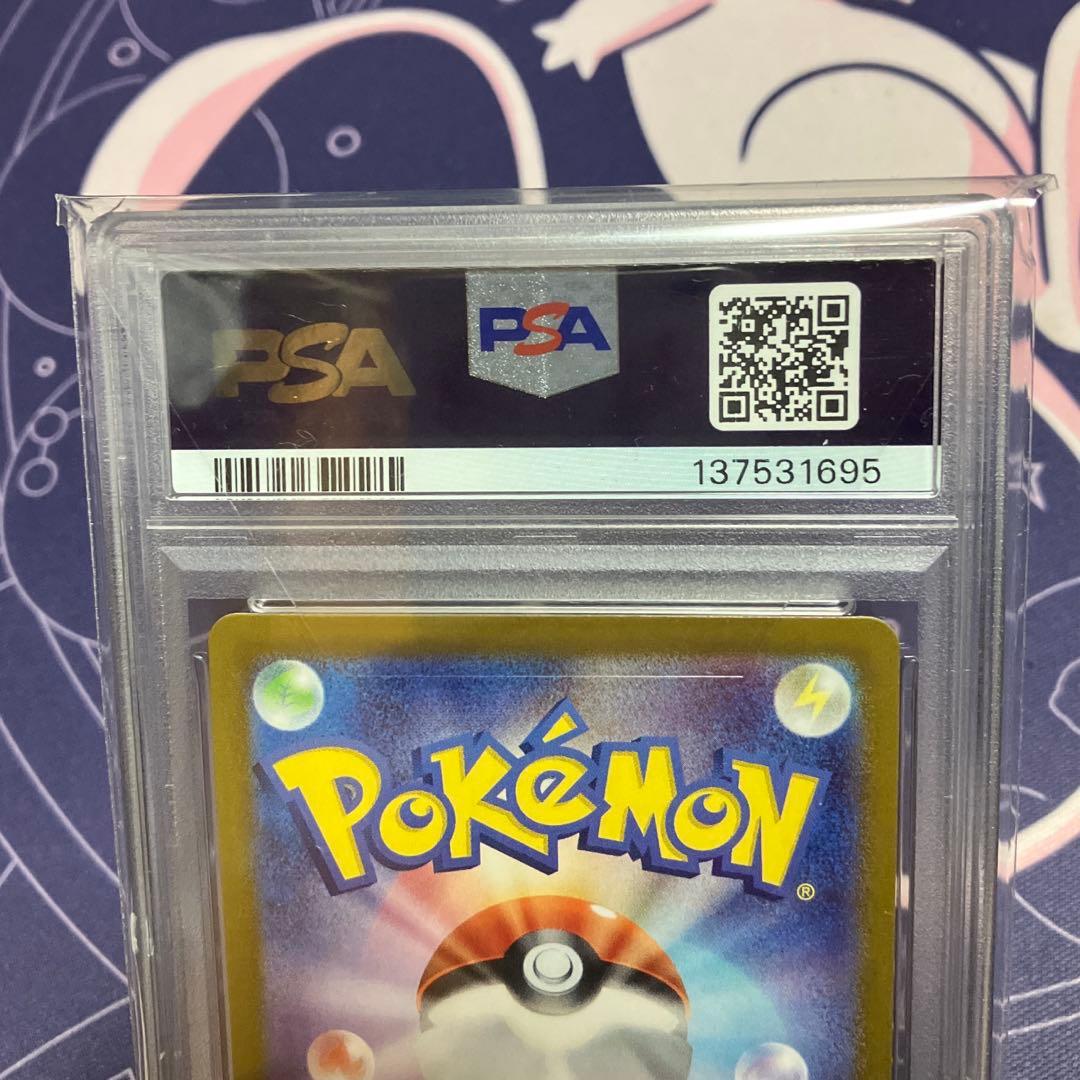 ブースター SAR PSA10 ポケモンカード