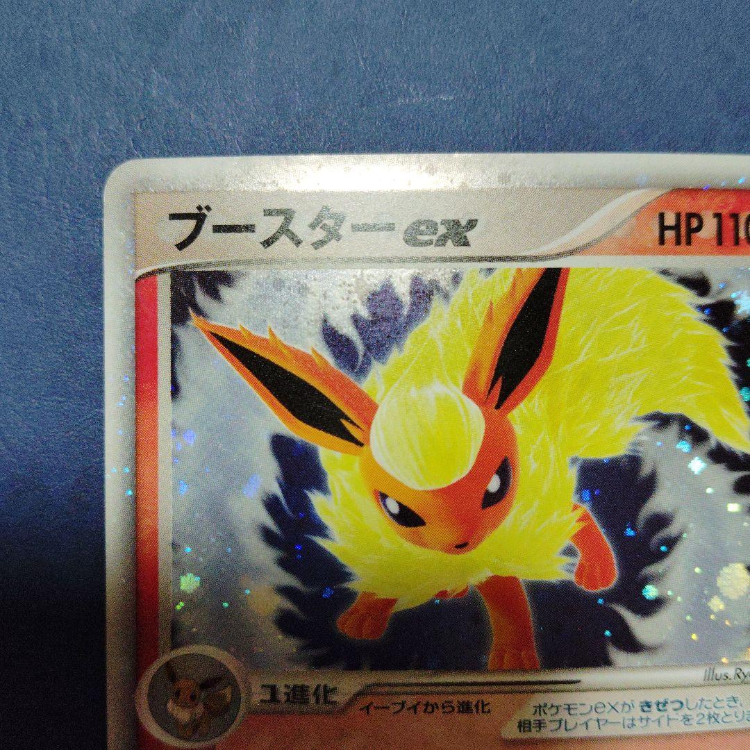 完全美品ブースター ex ホロンの研究塔ハーフデッキ1/2炎EX 004/015
