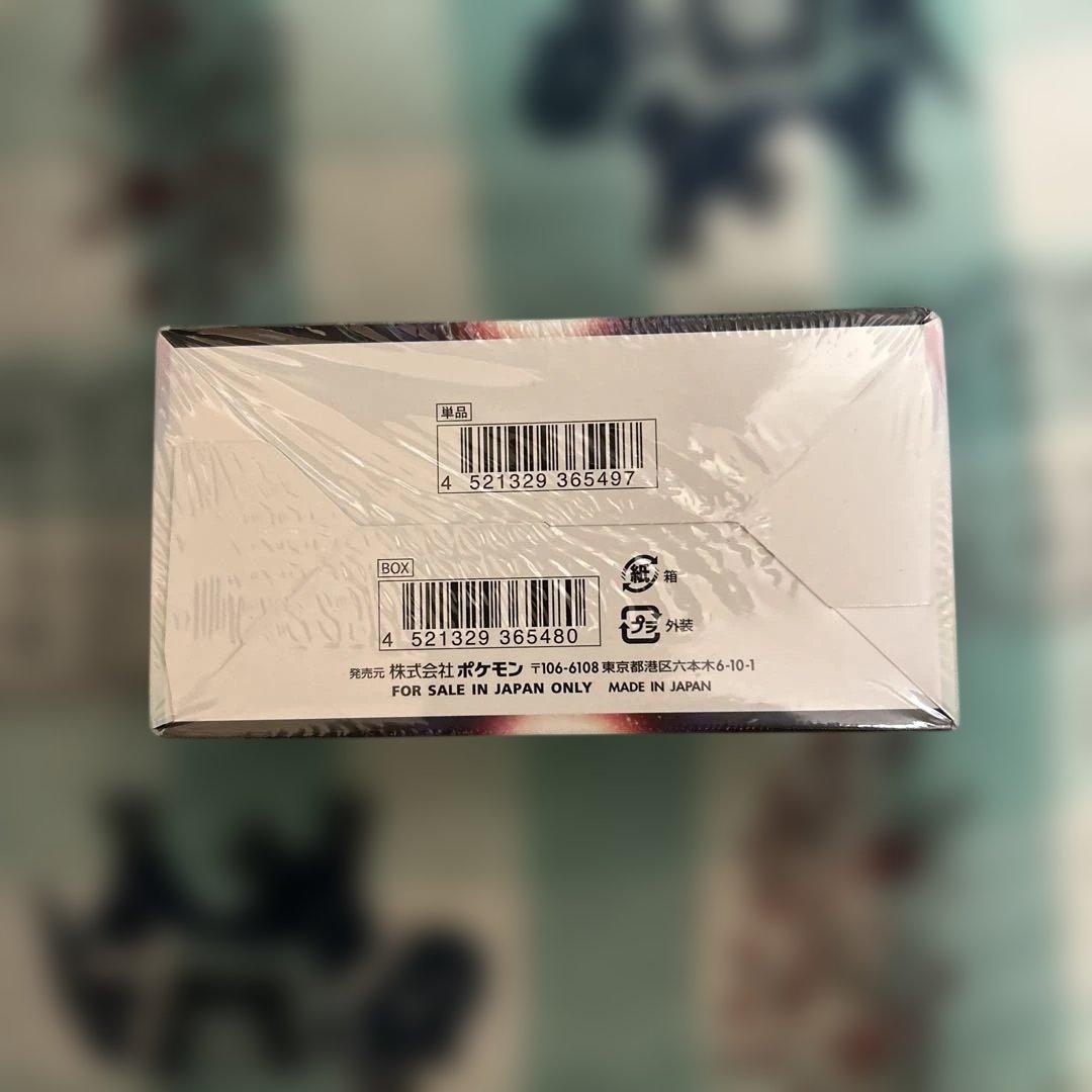 白熱のアルカナ 1box シュリンク付き