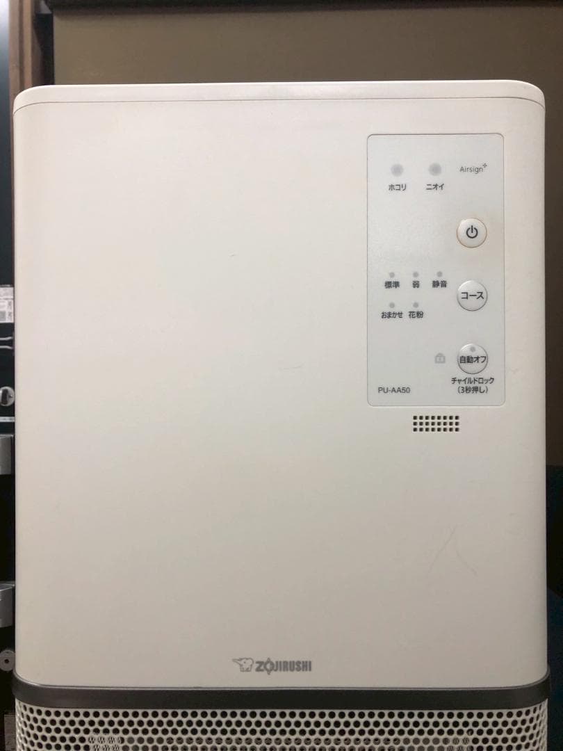 裕*】様 最終セール！ZOJIRUSHI 象印 空気清浄機 PU-AA50 20