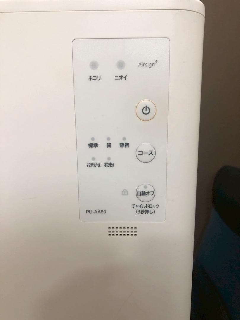 裕*】様 最終セール！ZOJIRUSHI 象印 空気清浄機 PU-AA50 20