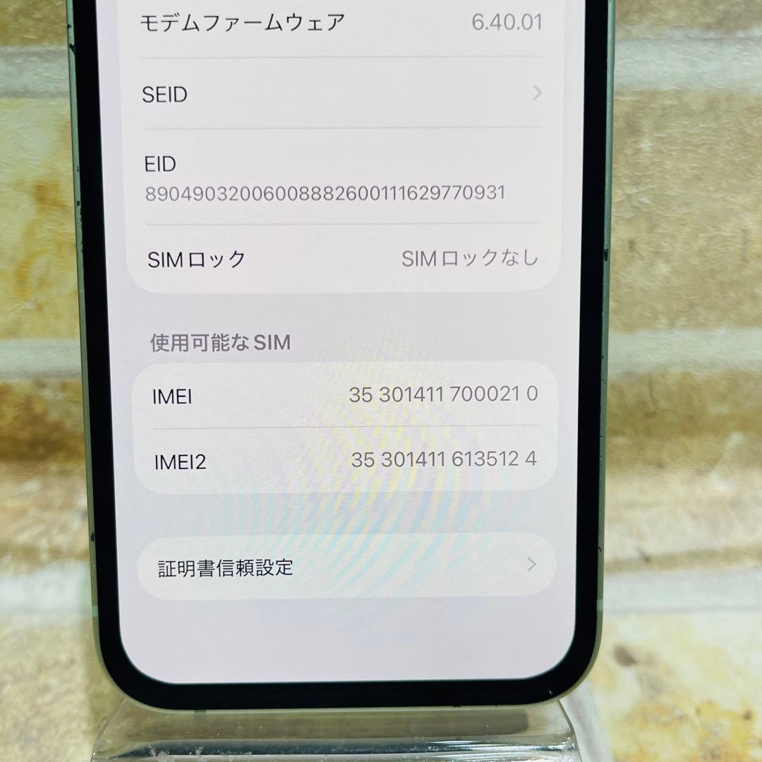 SIMフリー iPhone12mini 128GB グリーン 電池新品
