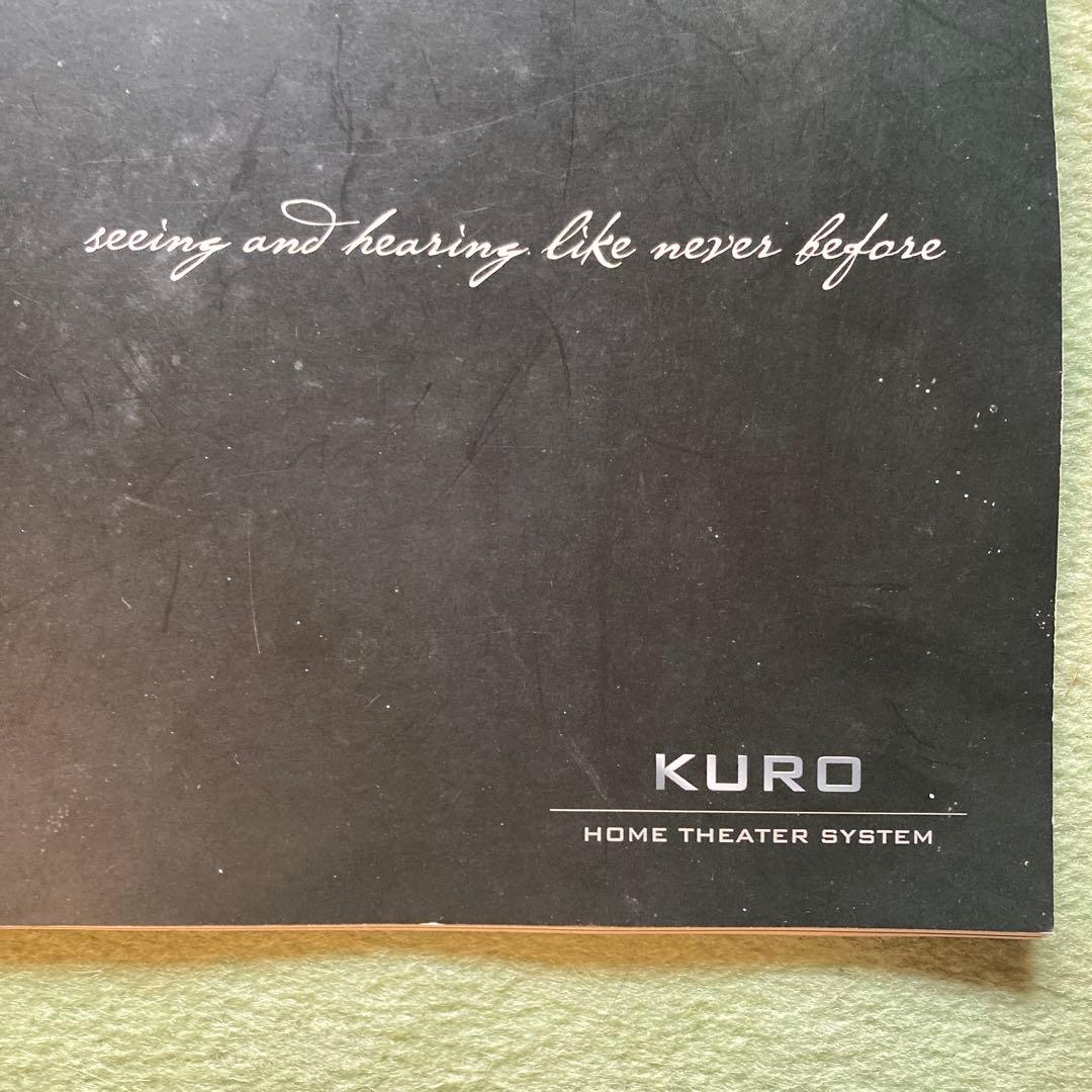 パイオニア　KURO パンフレット