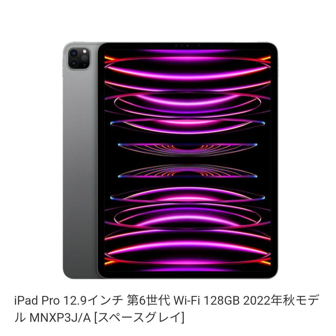 iPad Pro 12.9インチ (第6世代) 、キーボード、ペン（純正）