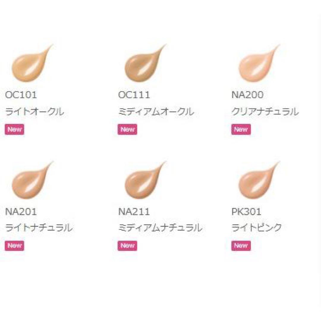 ファンデーション EXCIA grand imperial foundation NA201