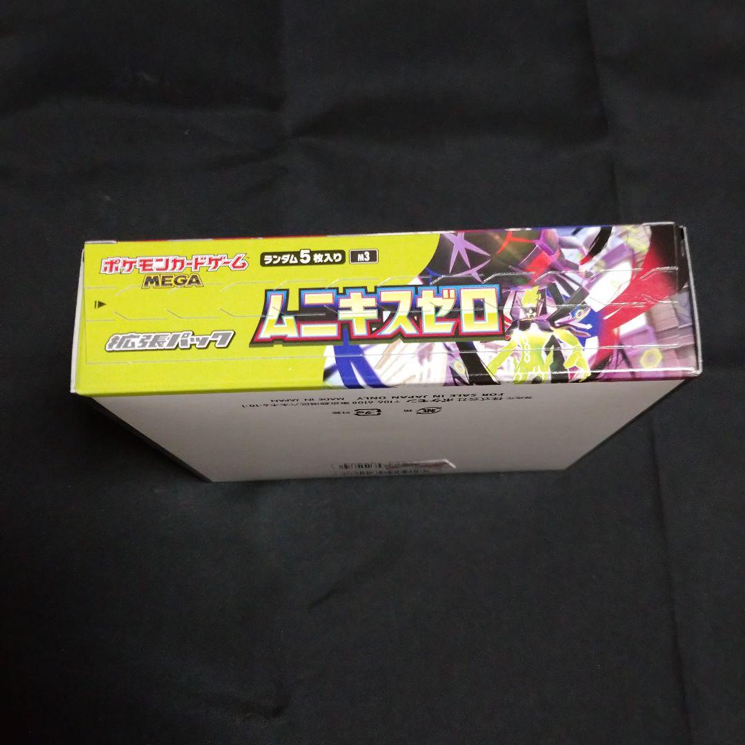 ① ポケモンカード ムニキスゼロ １ＢＯＸ シュリンク無し ペリペリ付き
