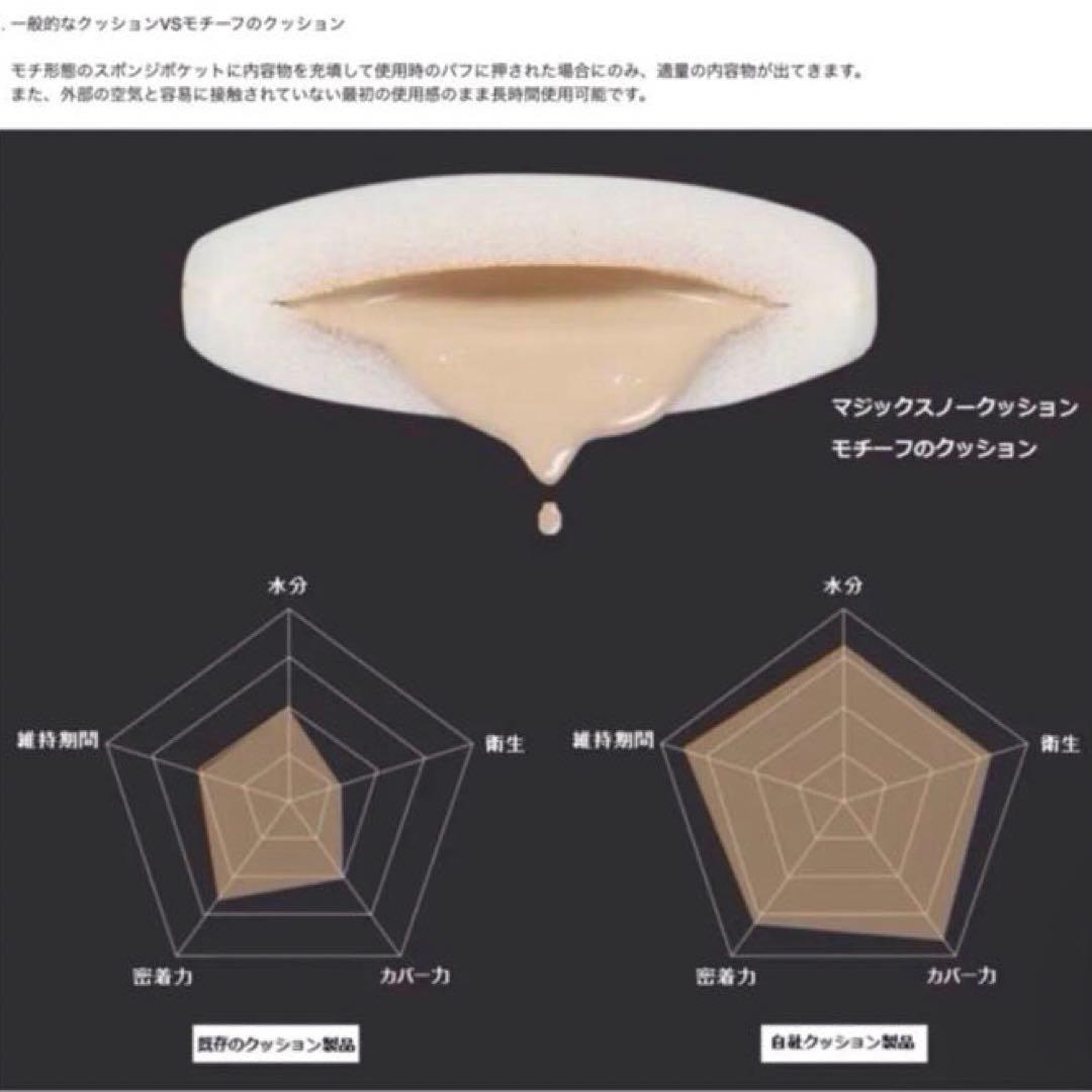 ⭐️エクエル　大塚製薬⭐️カバー力抜群￼❗️うる艶✨美肌❗️マジックスノー#21