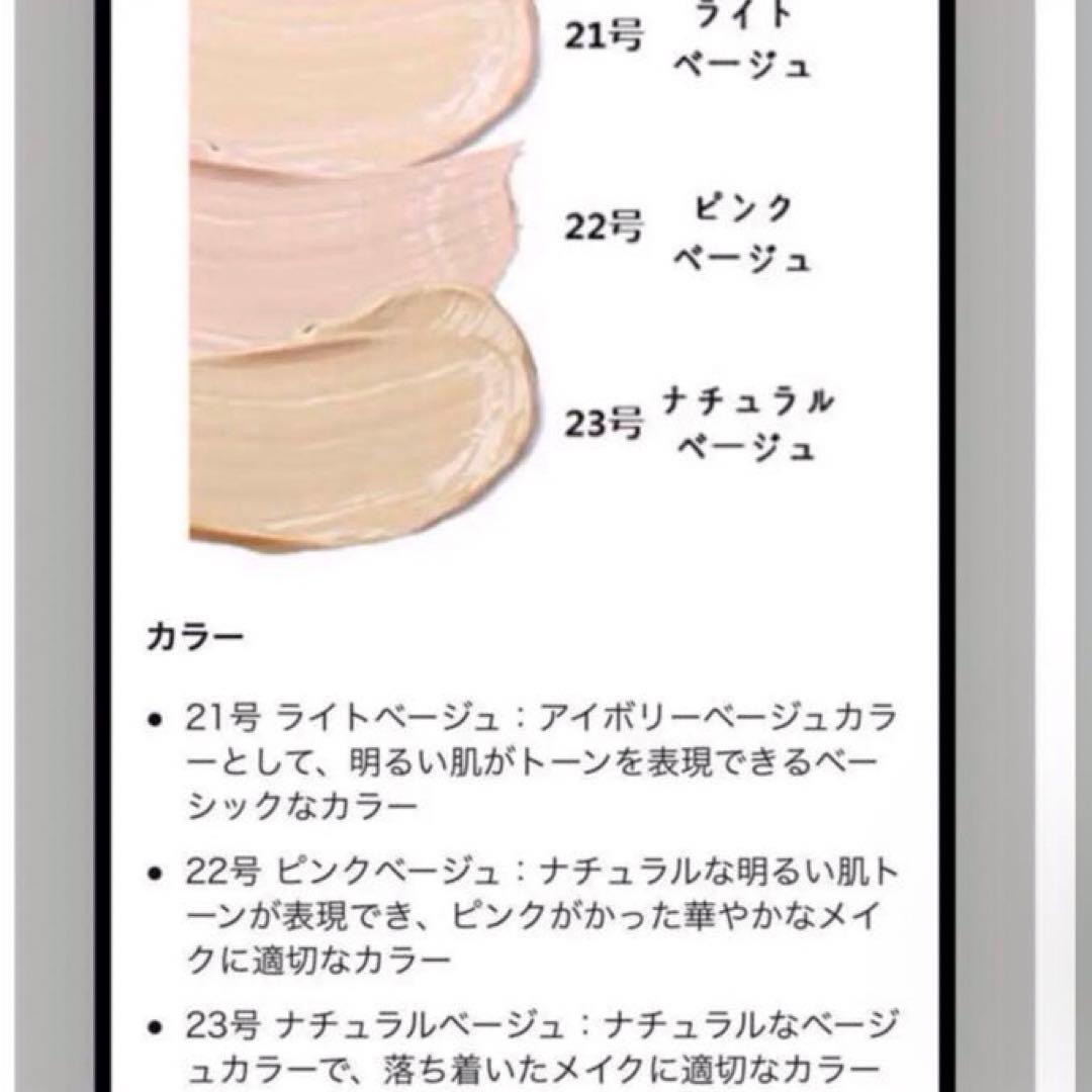 ⭐️エクエル　大塚製薬⭐️カバー力抜群￼❗️うる艶✨美肌❗️マジックスノー#21