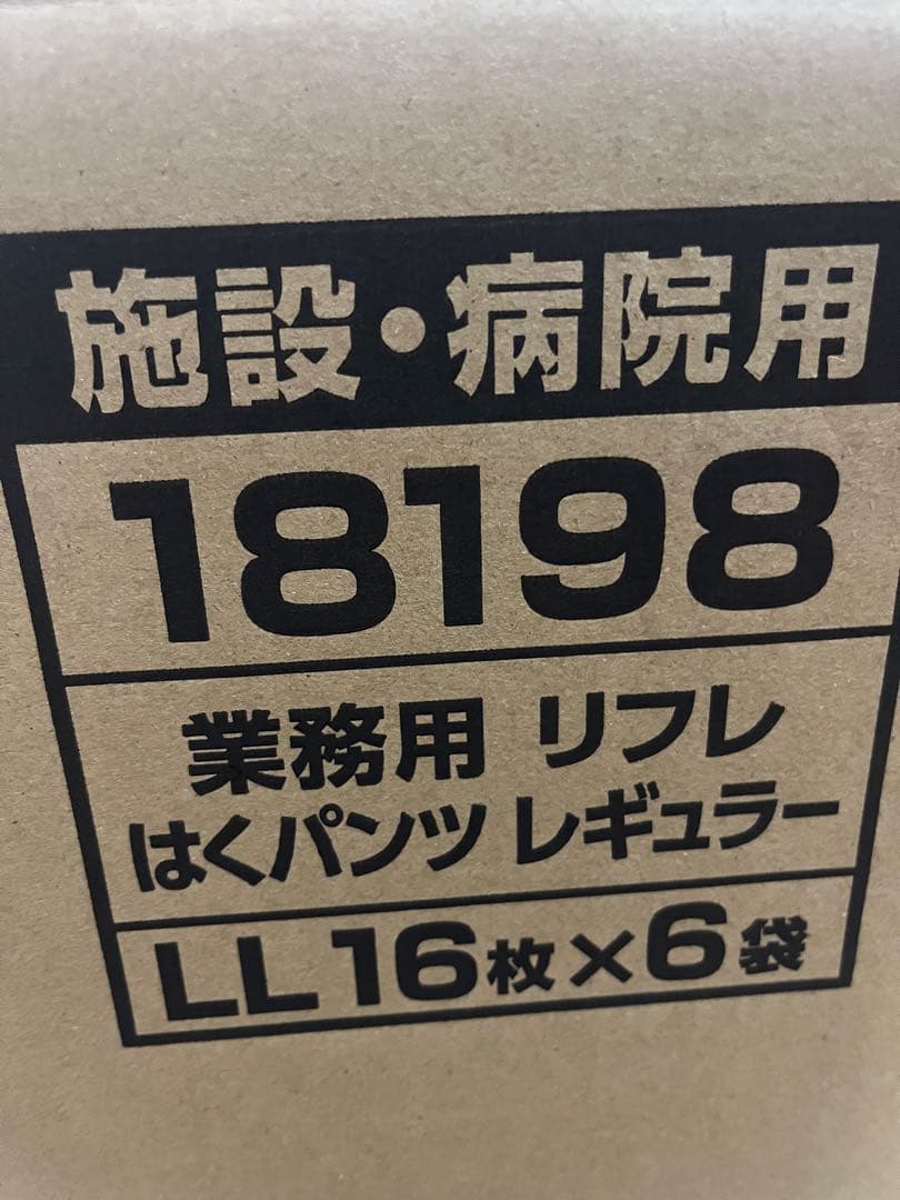 ひ*)様 リフレ はくパンツ レギュラー LLサイズ16枚入を6袋(合計96枚)